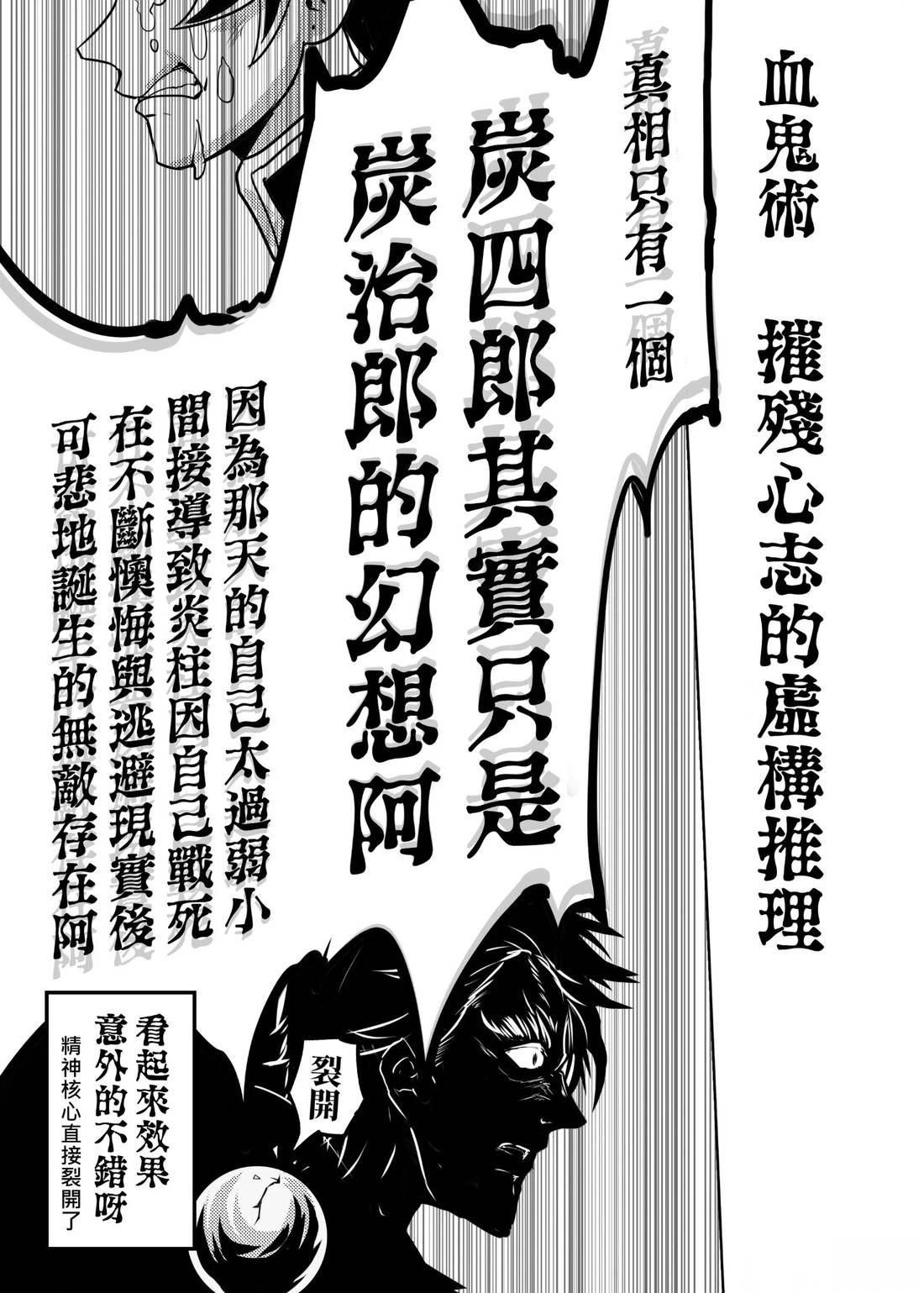 蝶屋敷篇无限列车下篇40