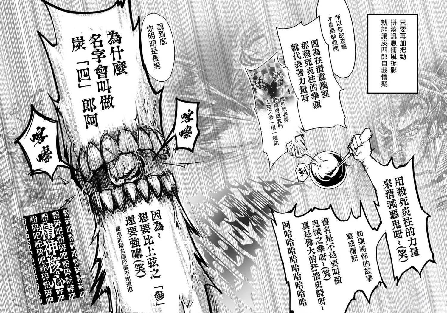 蝶屋敷篇无限列车下篇41
