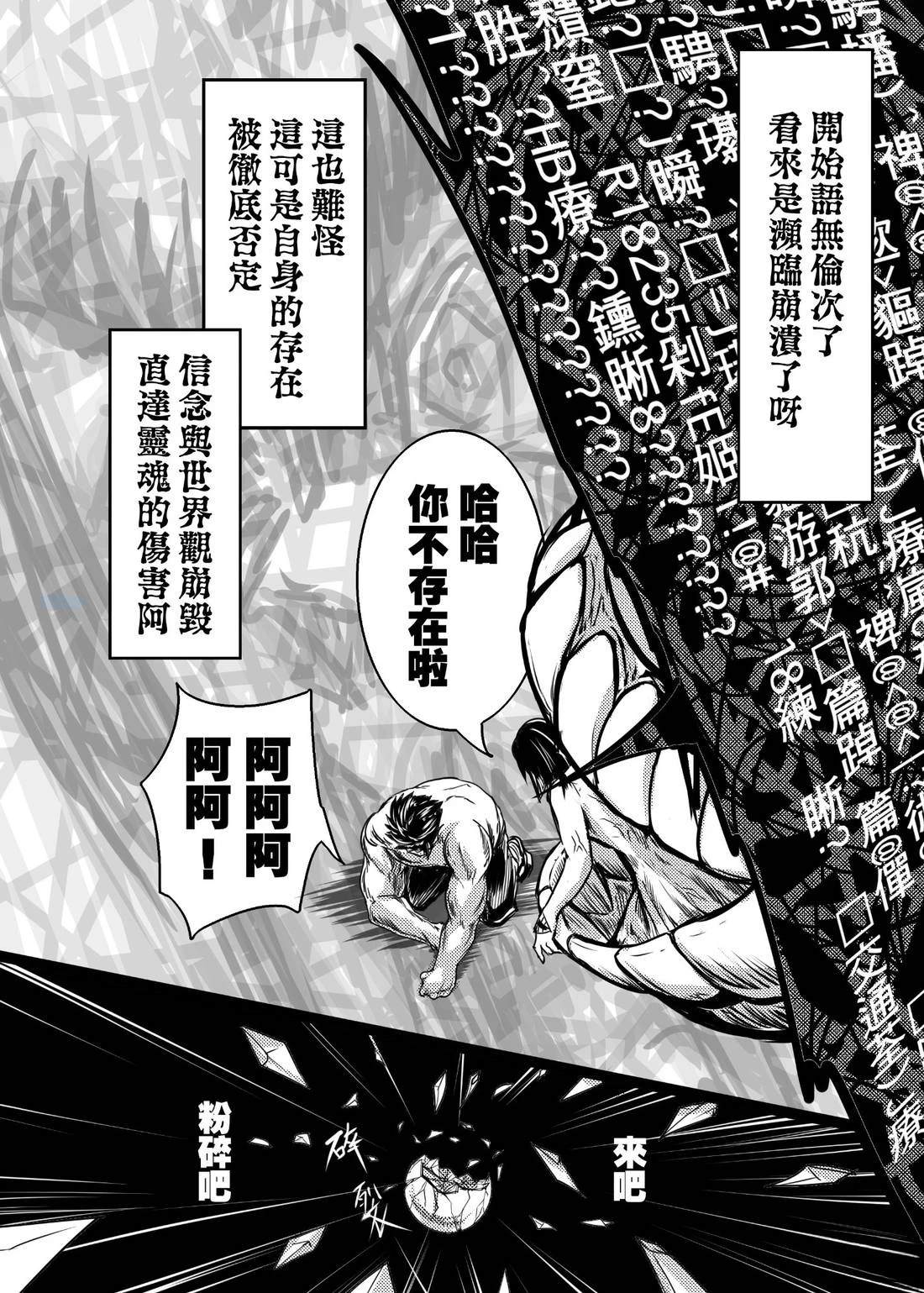 蝶屋敷篇无限列车下篇42