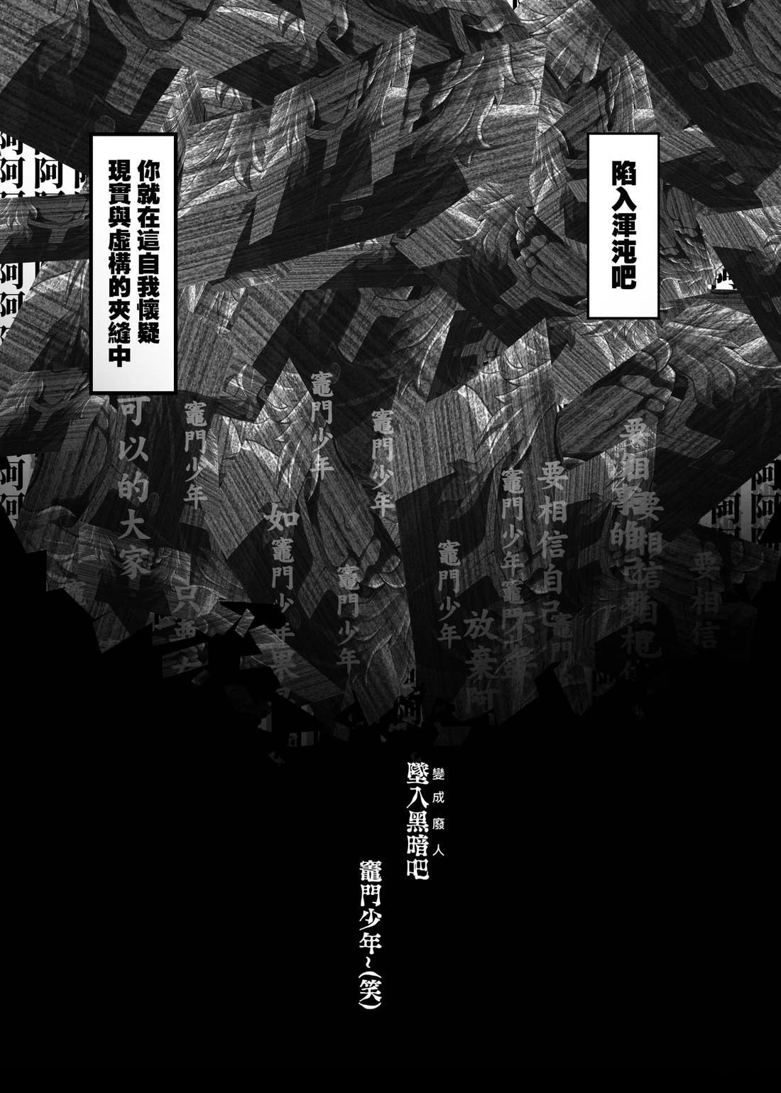 蝶屋敷篇无限列车下篇43