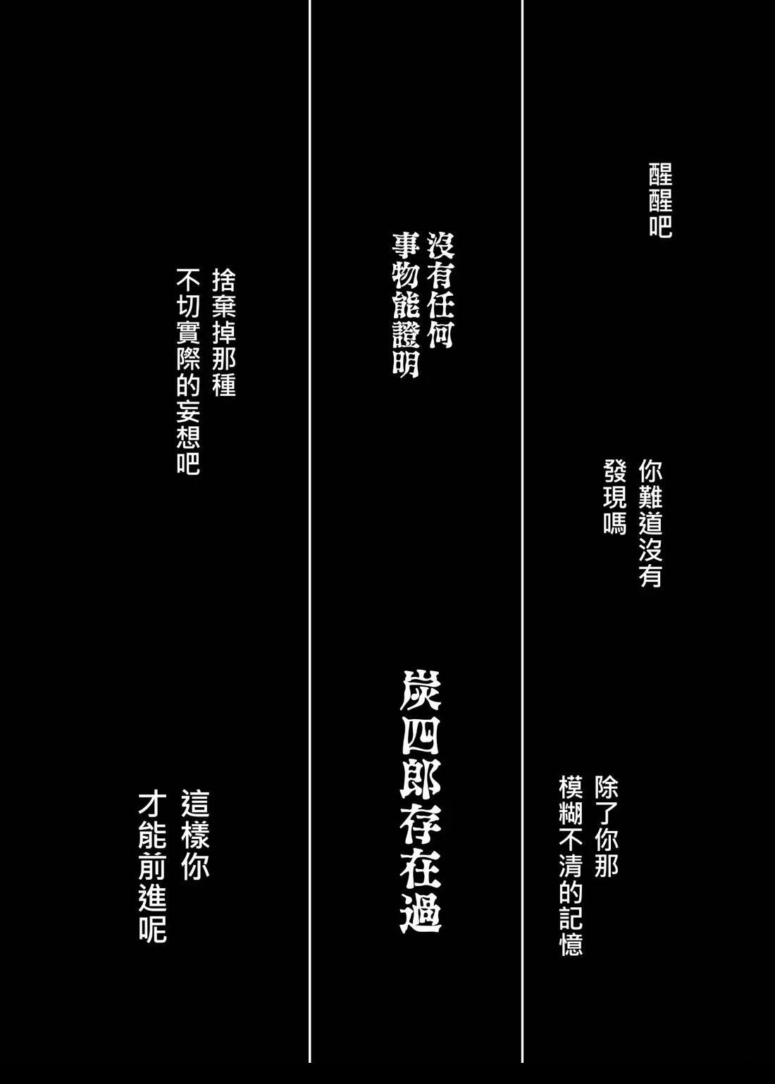 蝶屋敷篇无限列车下篇46