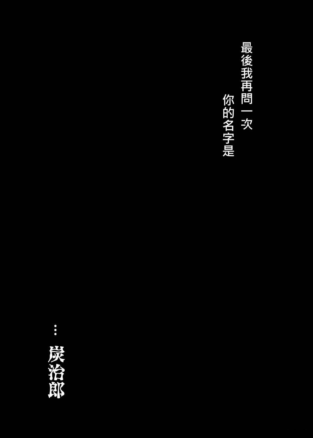 蝶屋敷篇无限列车下篇47