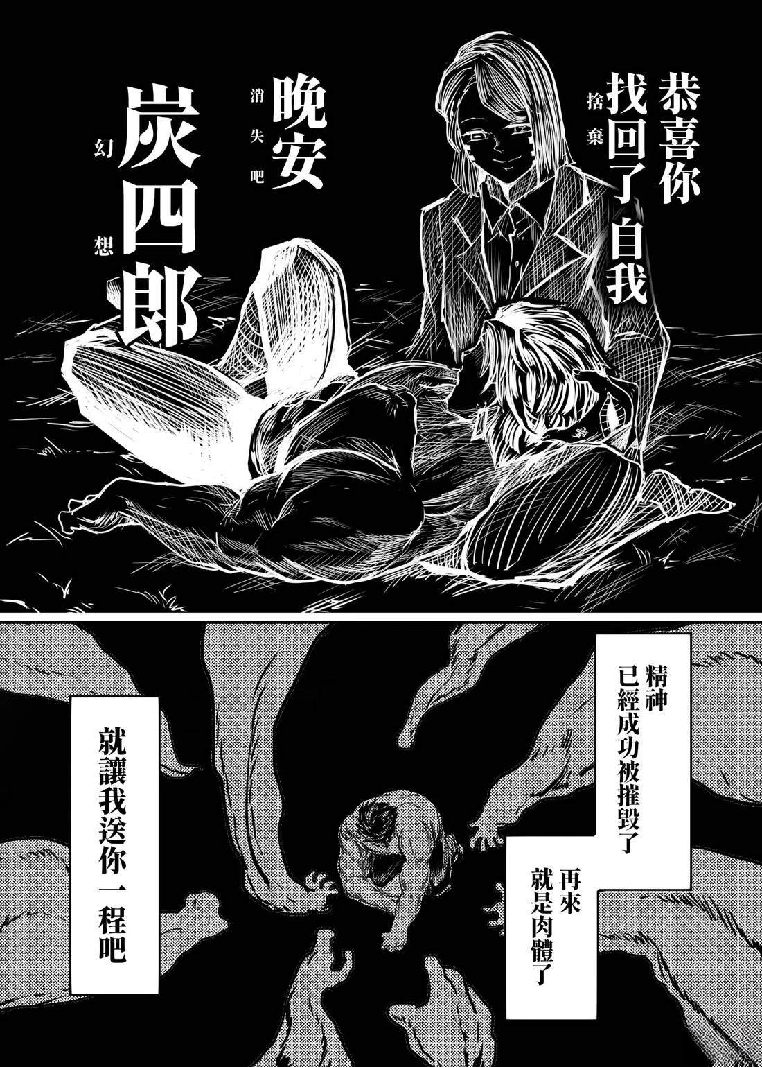 蝶屋敷篇无限列车下篇48