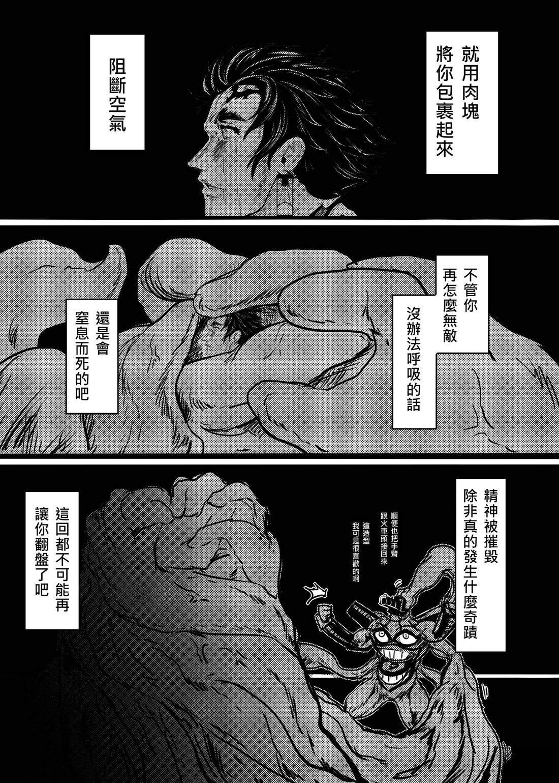 蝶屋敷篇无限列车下篇49