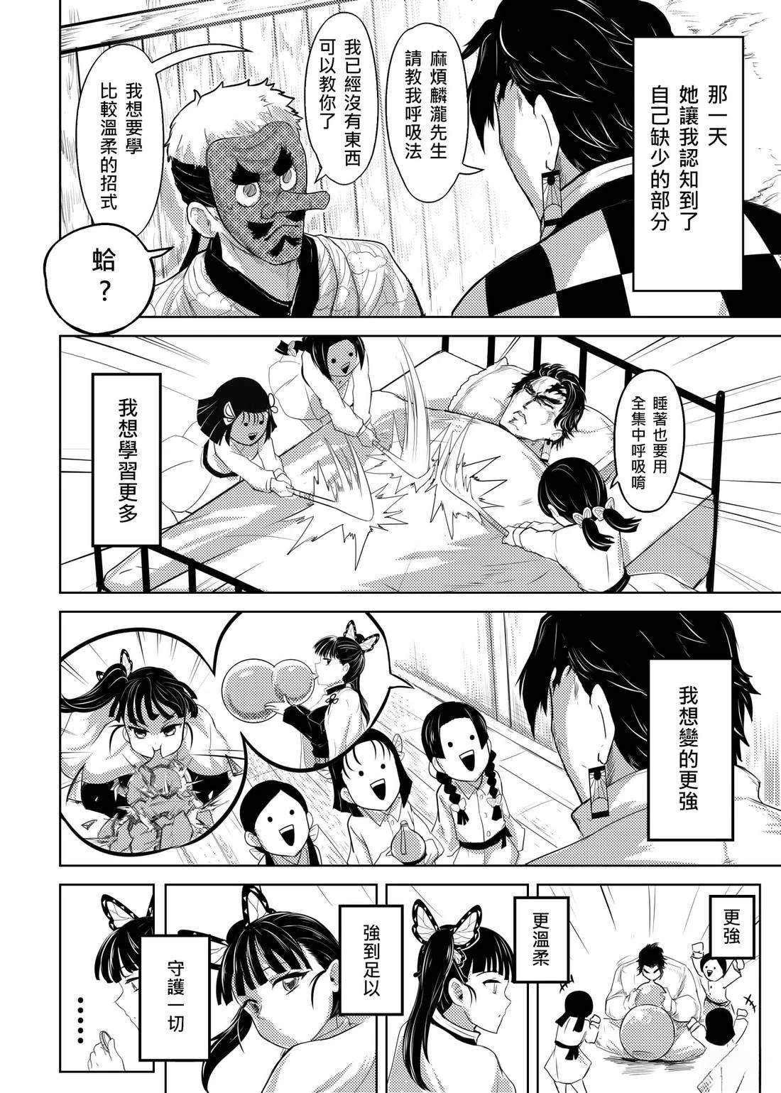 蝶屋敷篇无限列车下篇5