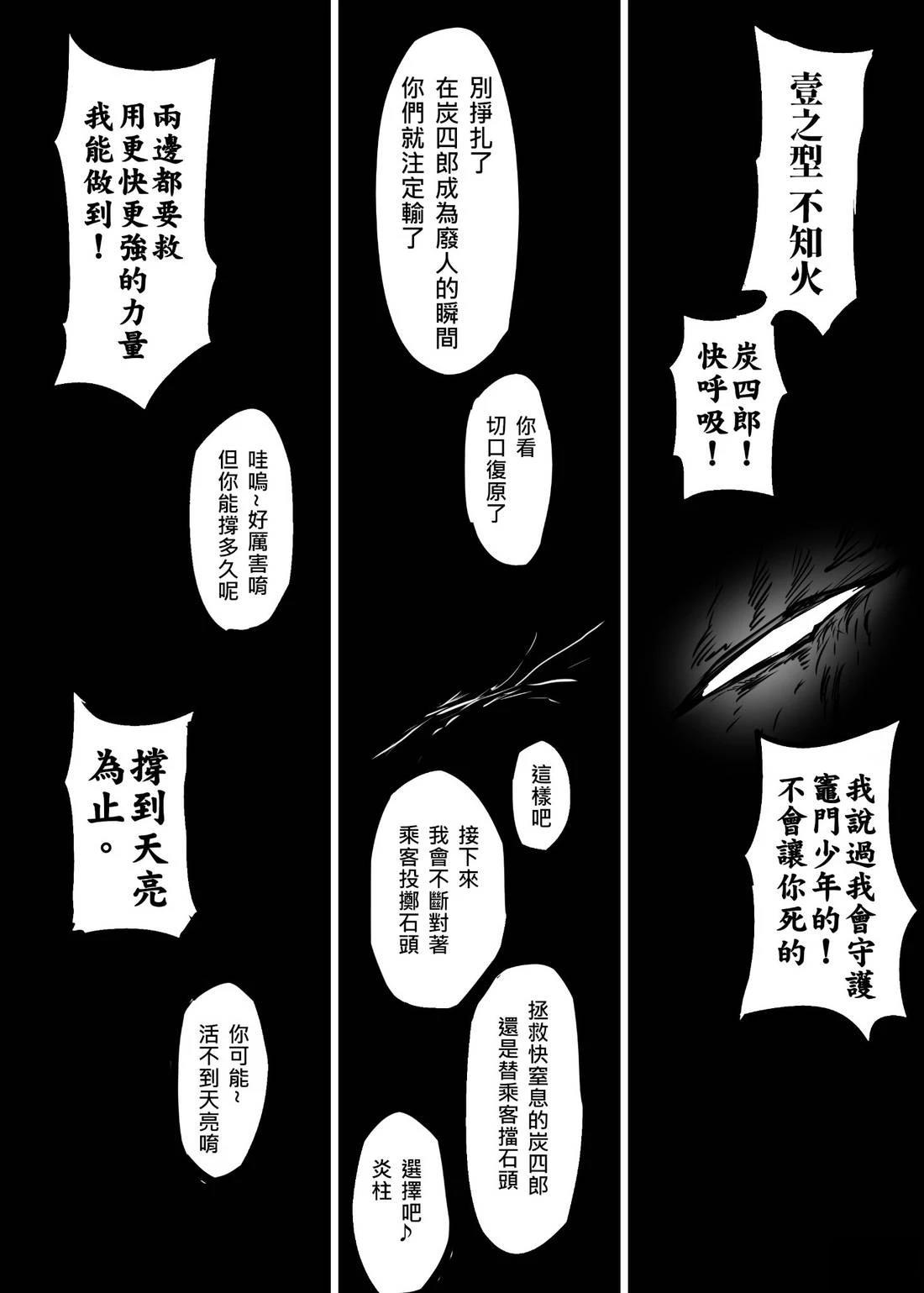 蝶屋敷篇无限列车下篇50