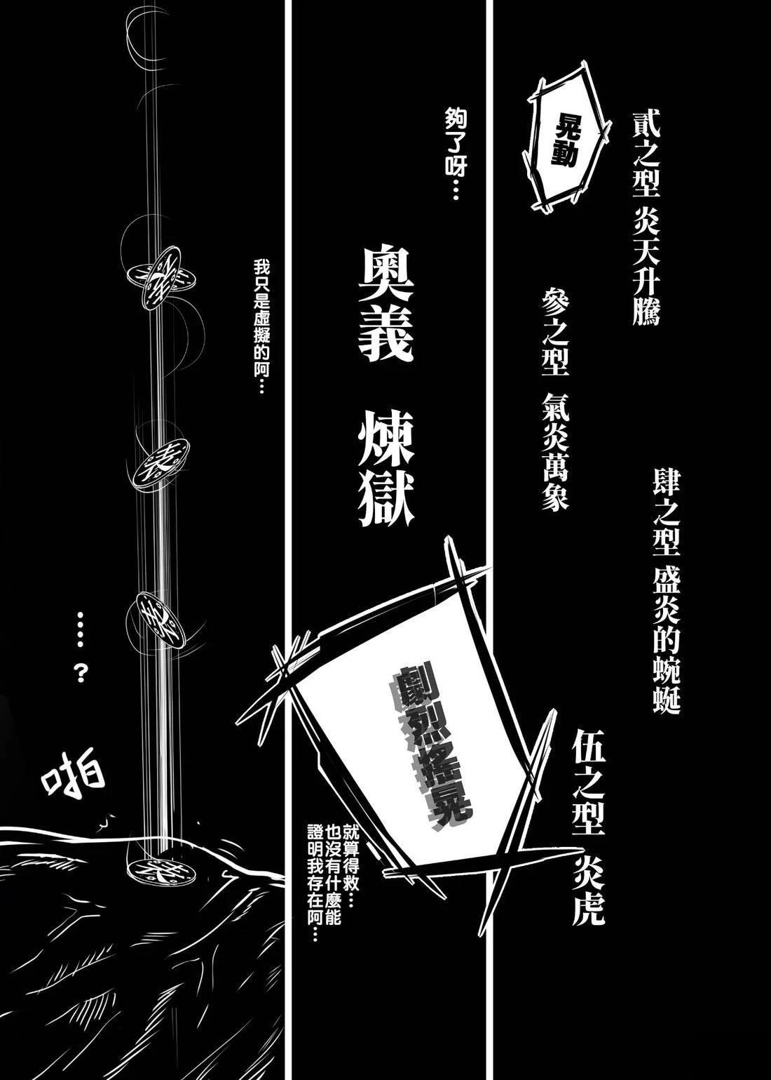 蝶屋敷篇无限列车下篇51