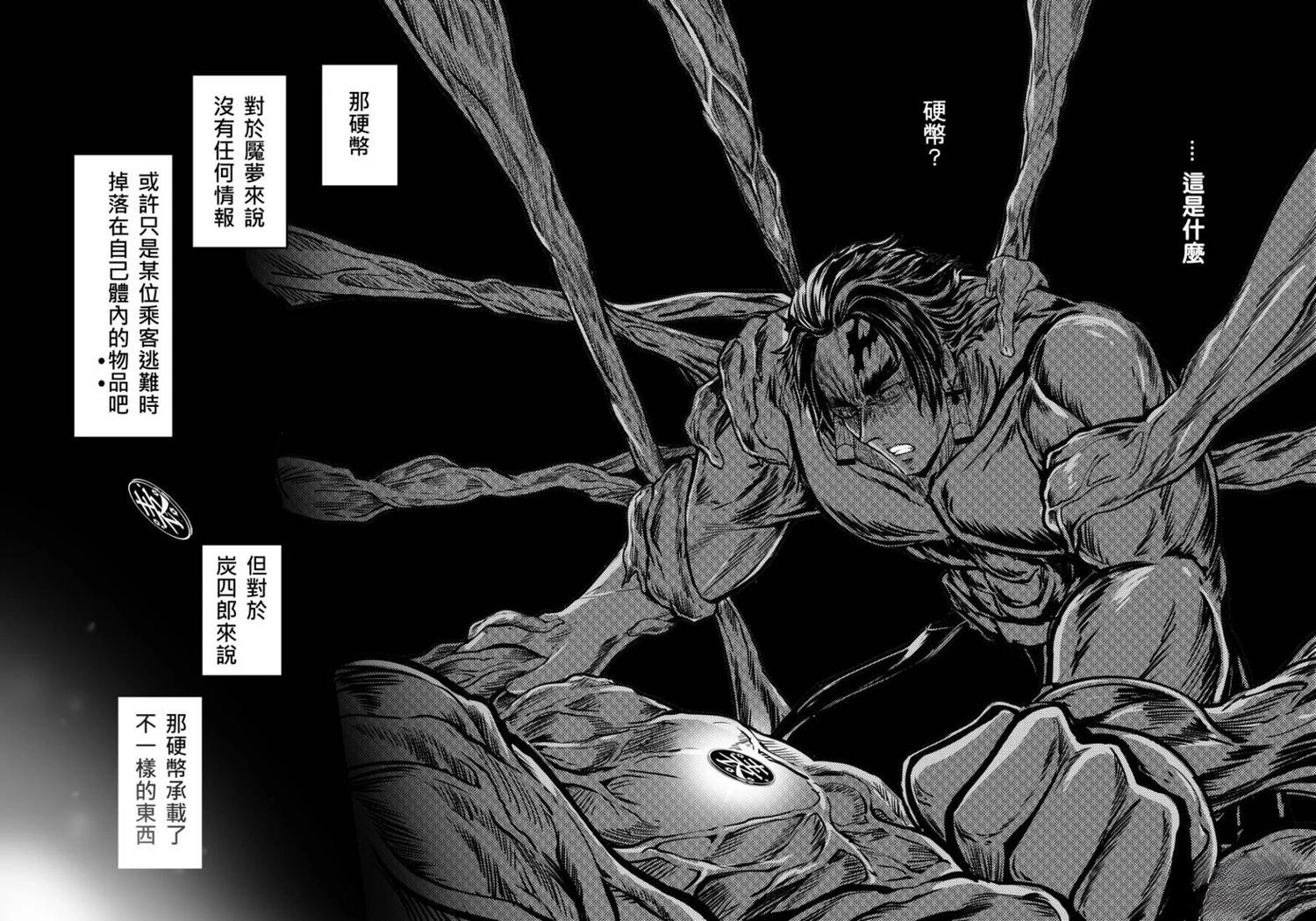 蝶屋敷篇无限列车下篇52