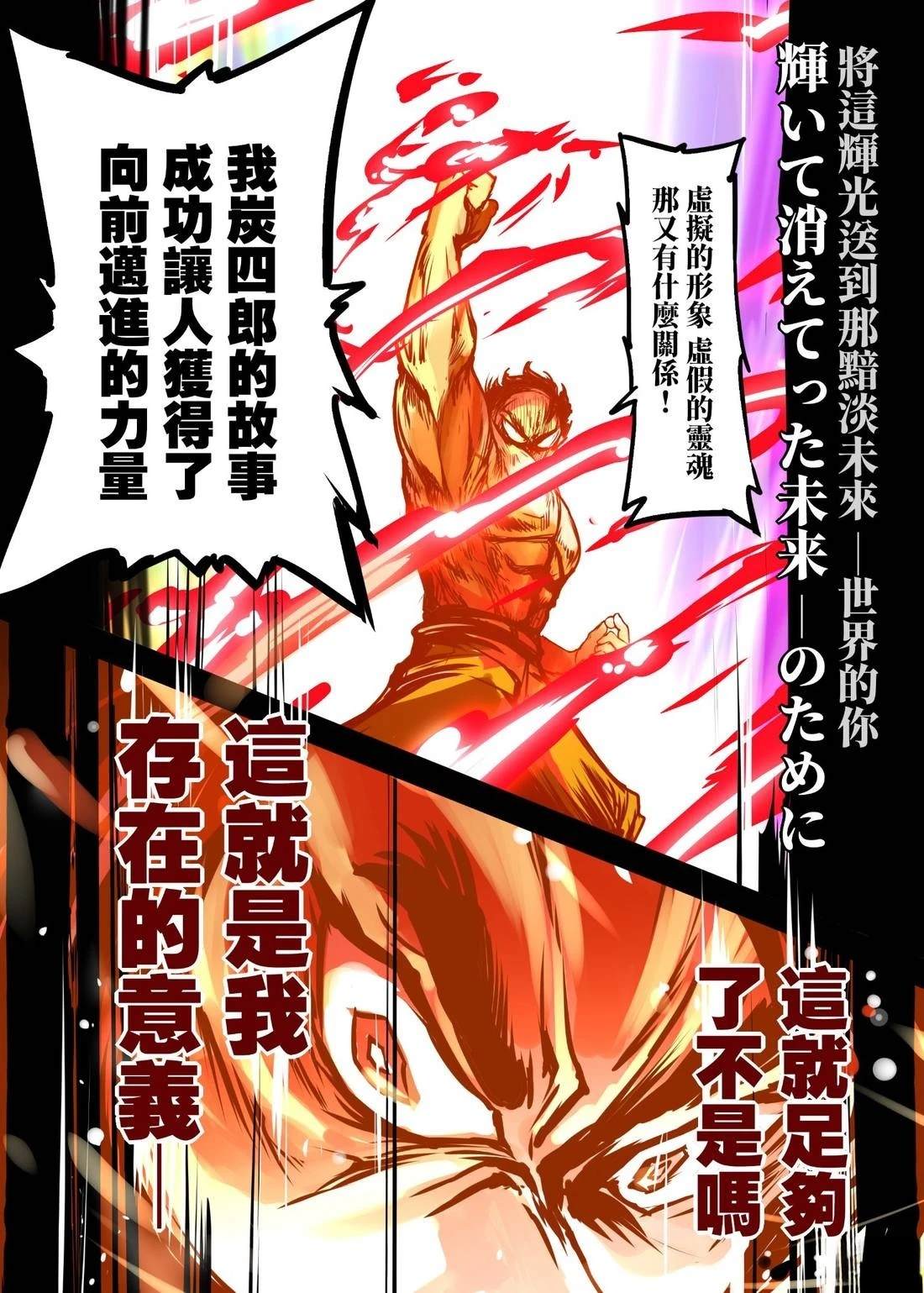 蝶屋敷篇无限列车下篇55