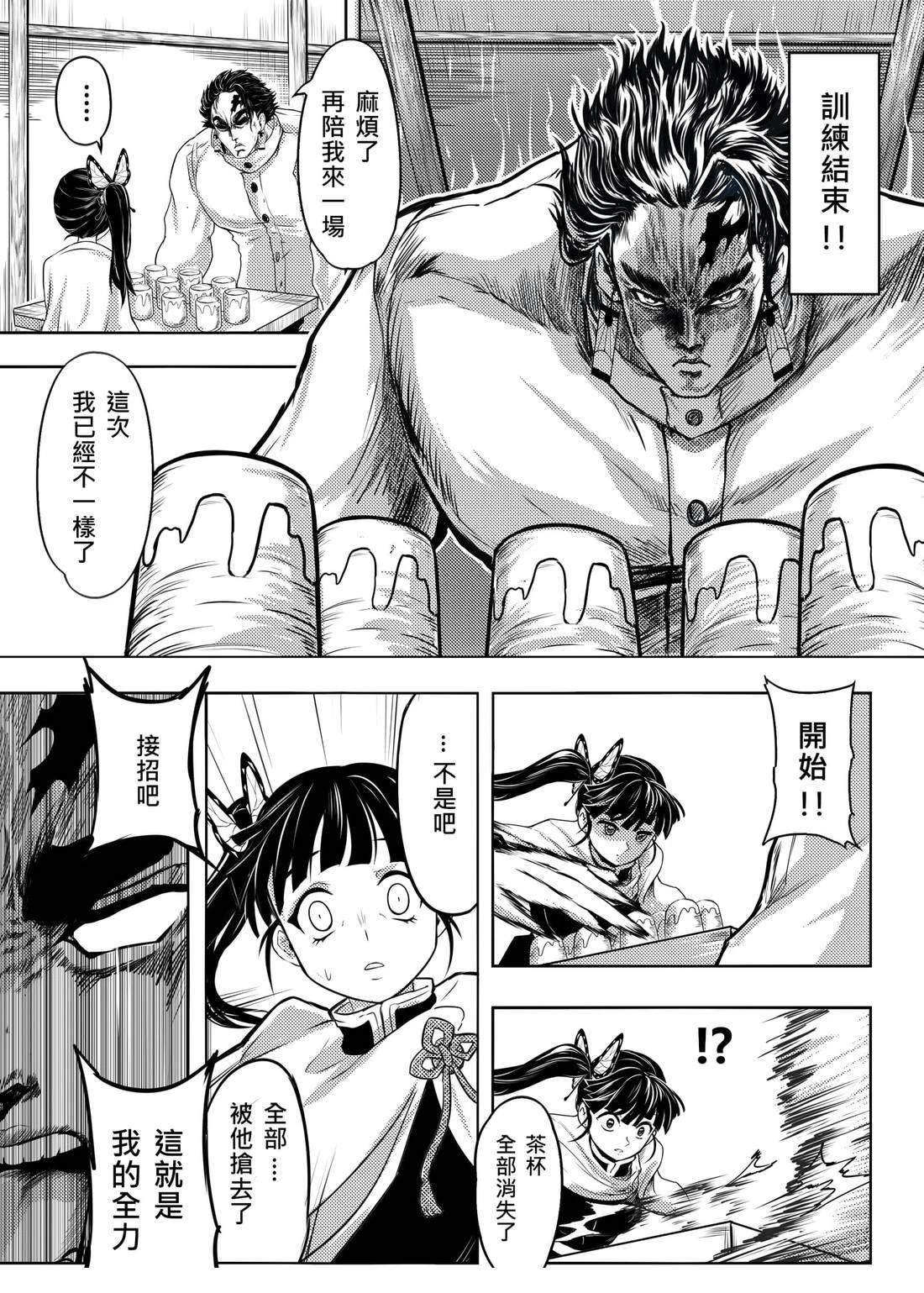 蝶屋敷篇无限列车下篇6