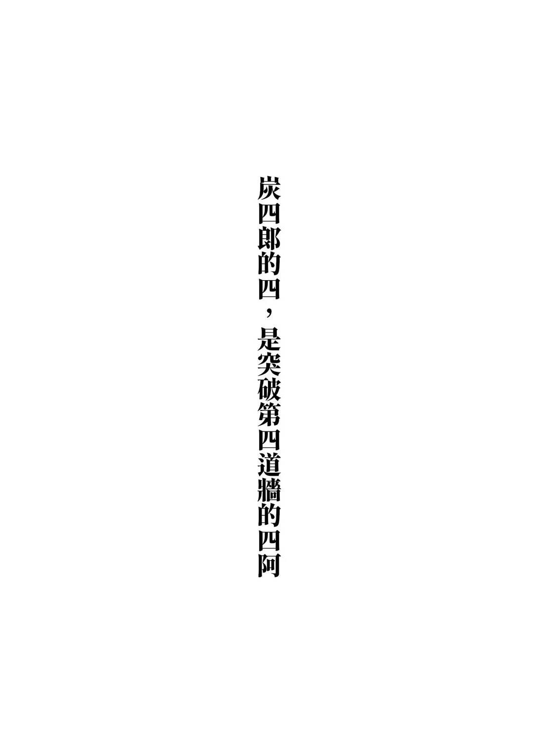 蝶屋敷篇无限列车下篇60