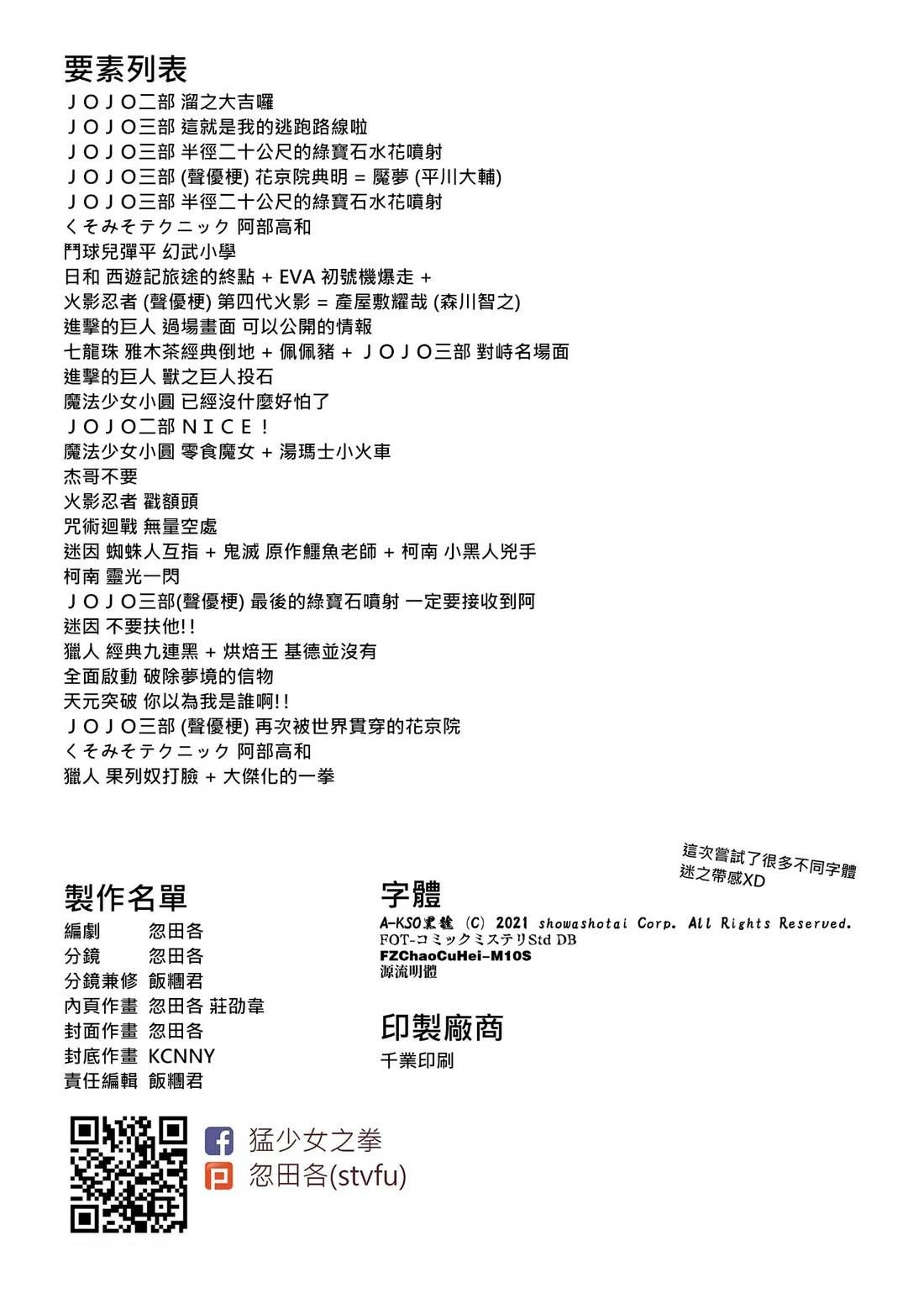 蝶屋敷篇无限列车下篇64