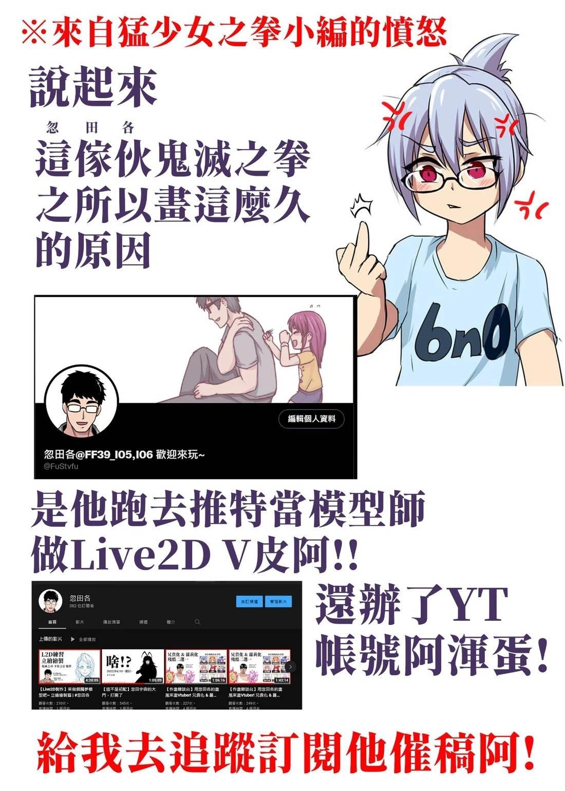 蝶屋敷篇无限列车下篇65