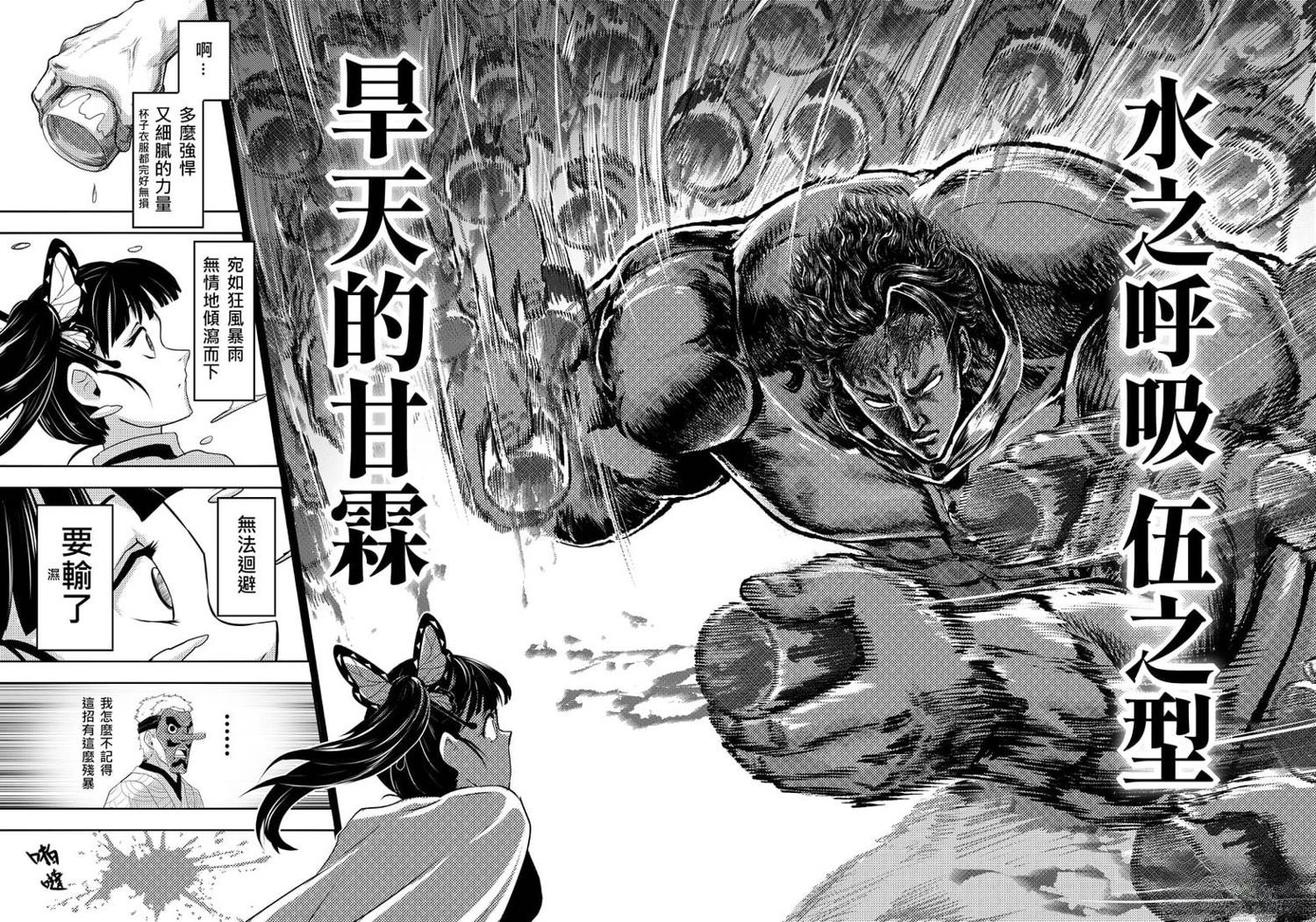 蝶屋敷篇无限列车下篇7