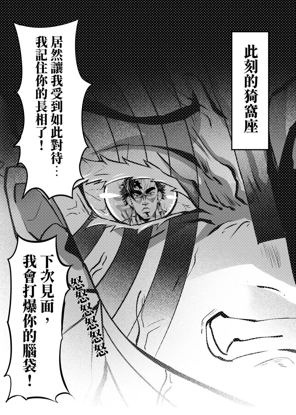 游郭篇10