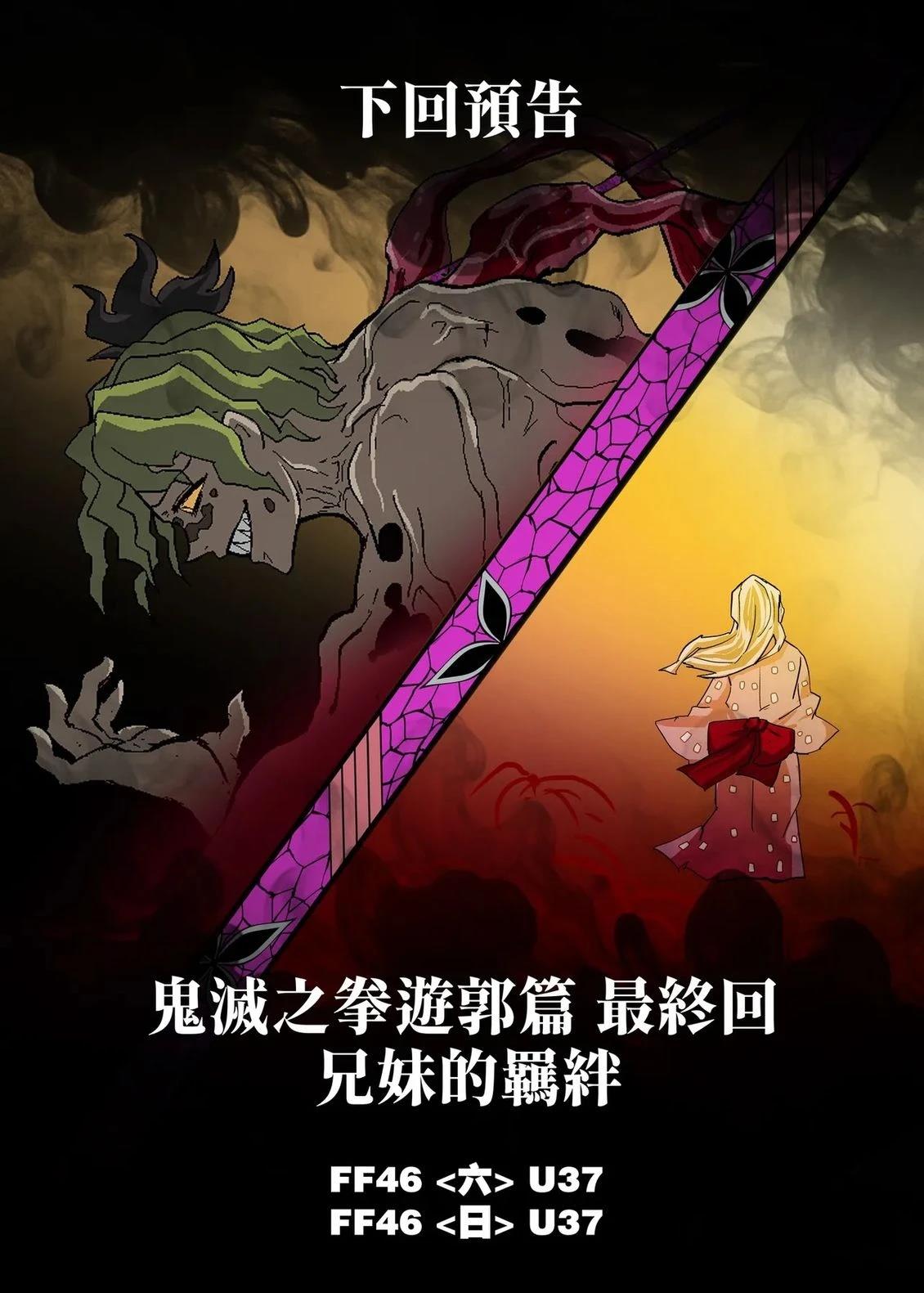 游郭篇101