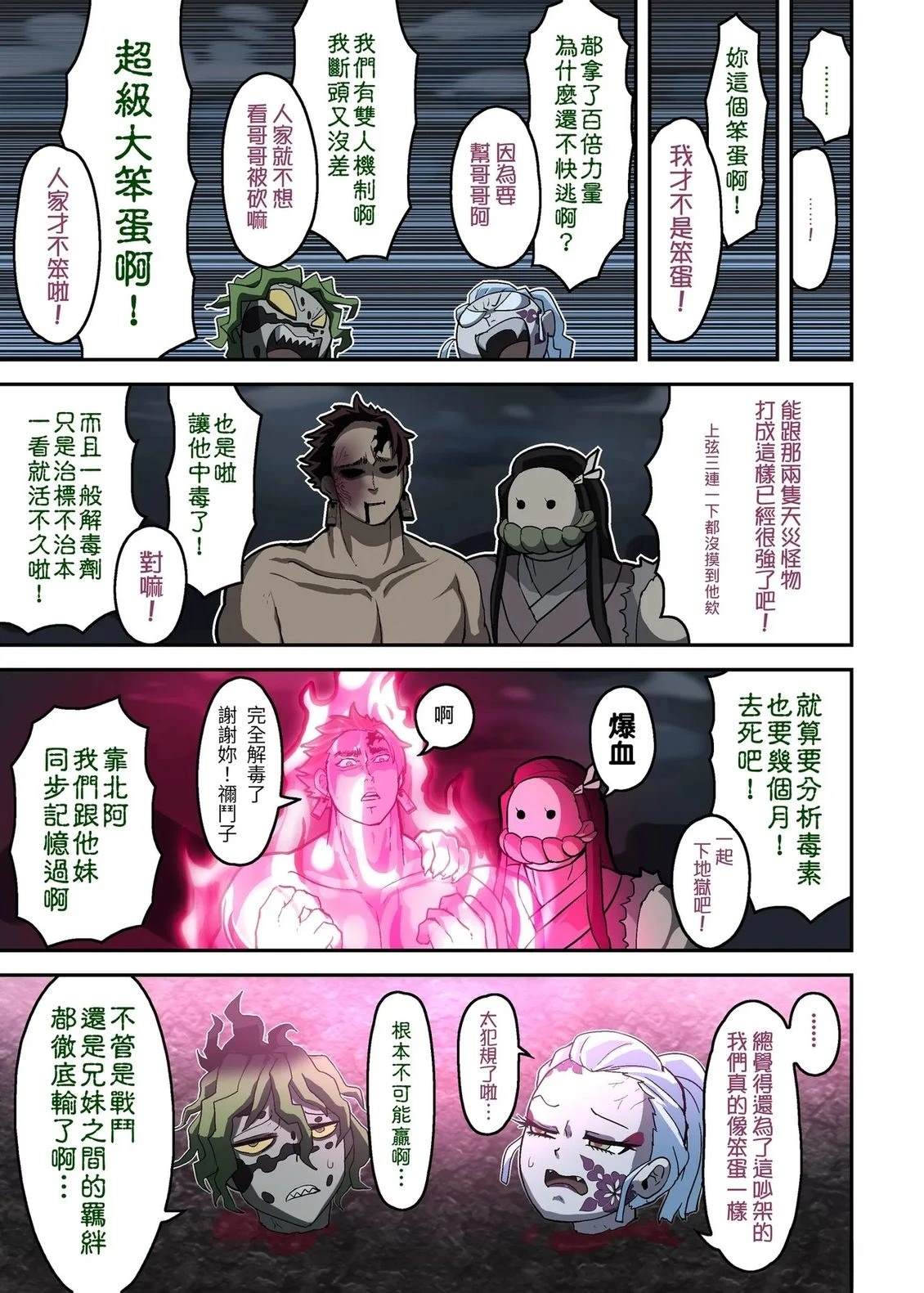 游郭篇102