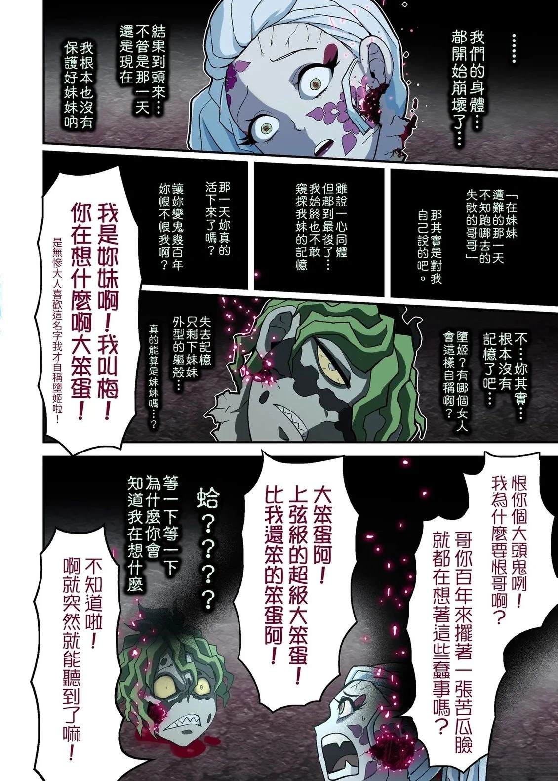 游郭篇103