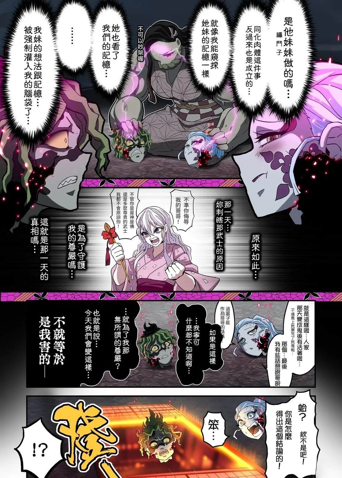 游郭篇104