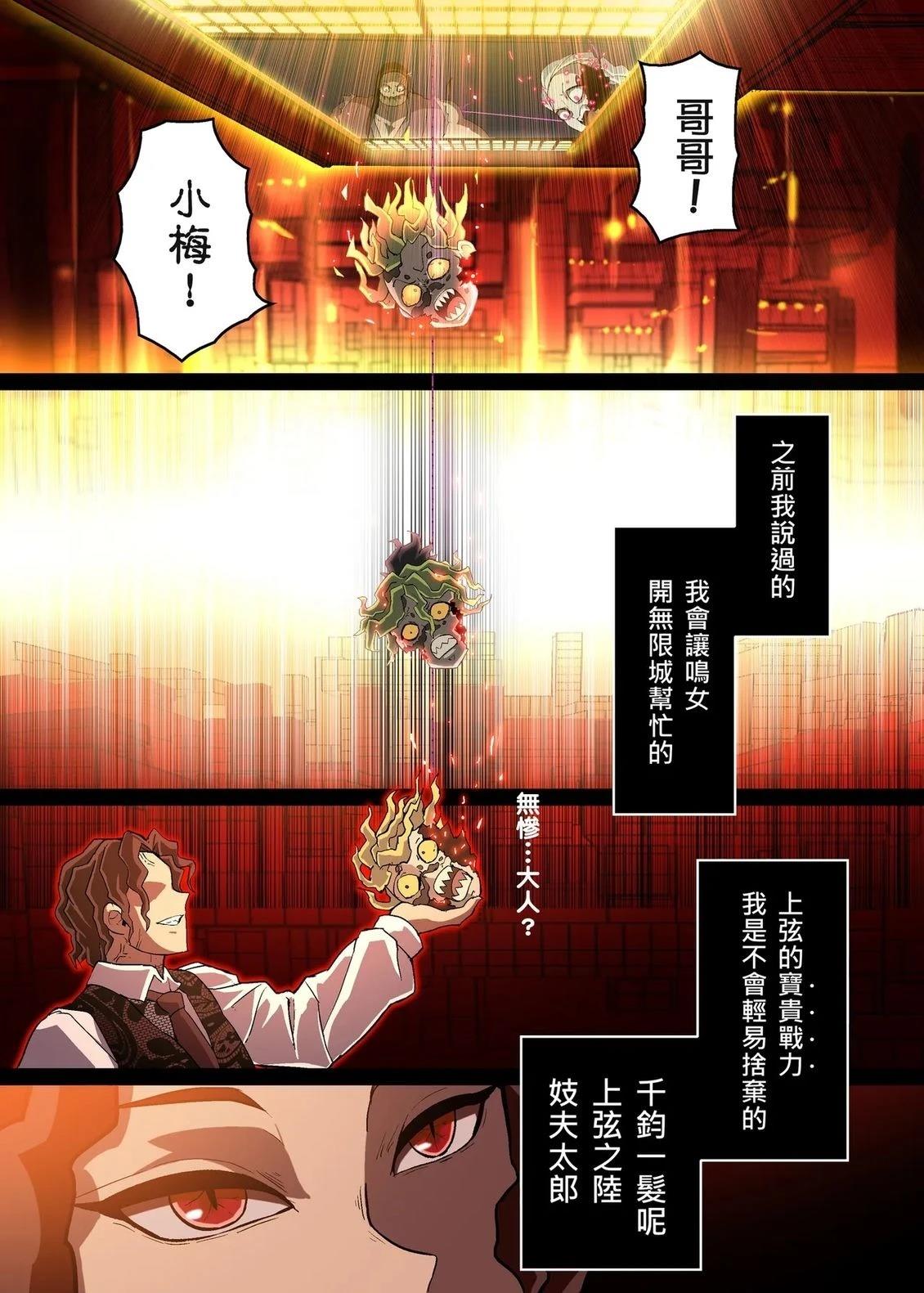 游郭篇105