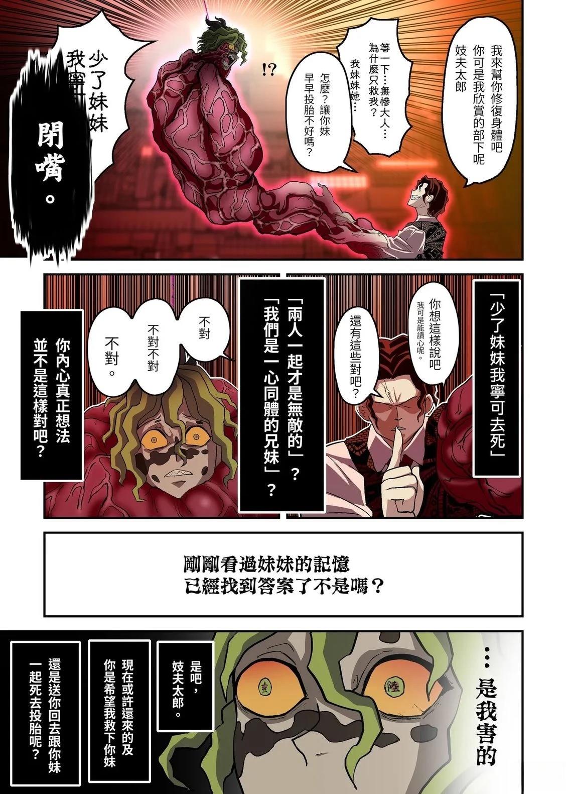 游郭篇106