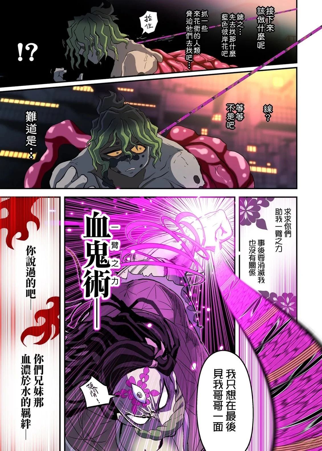 游郭篇108