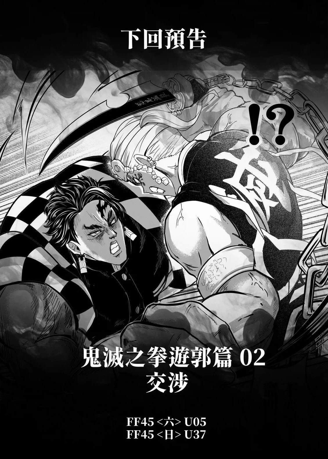 游郭篇11