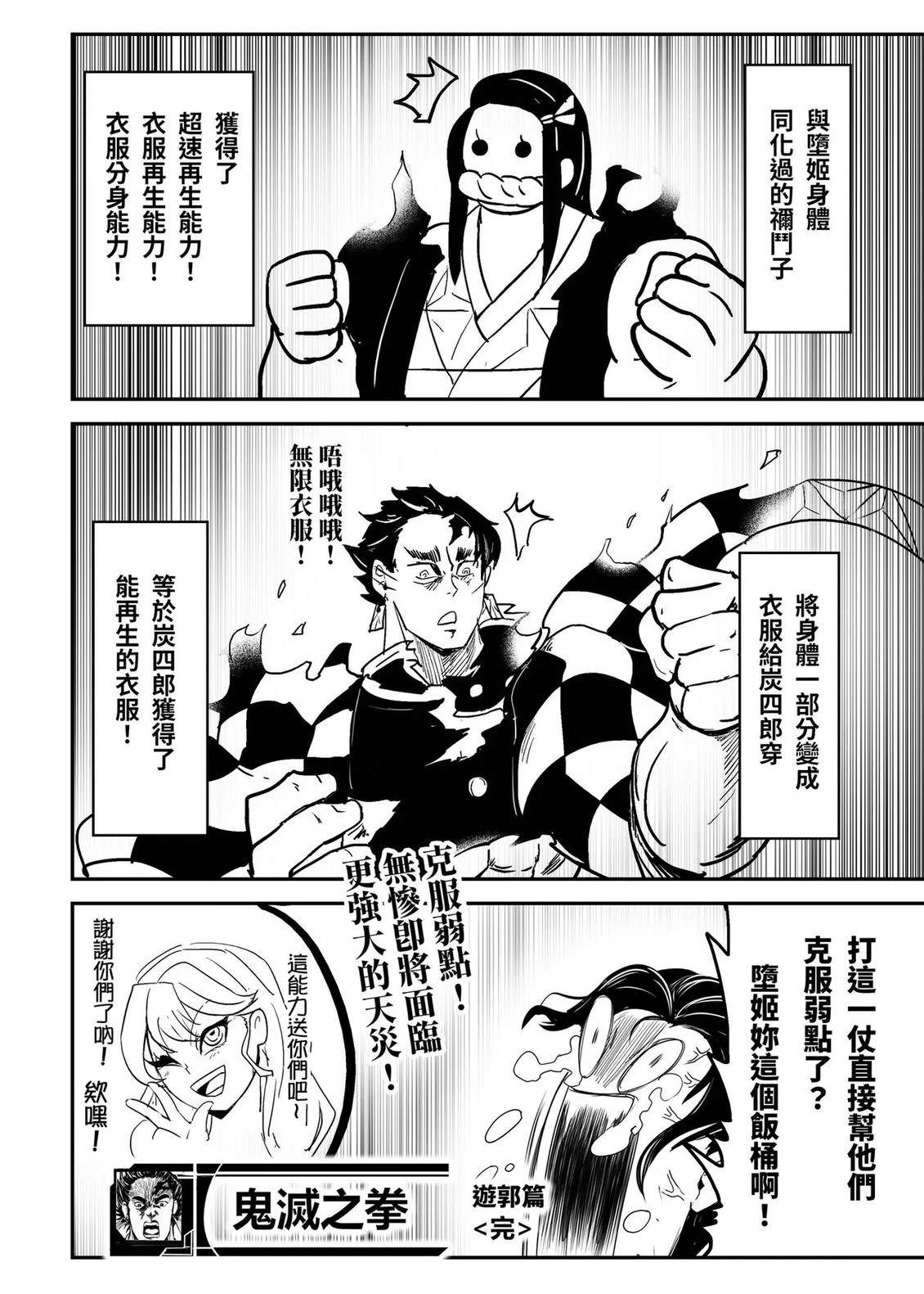 游郭篇116