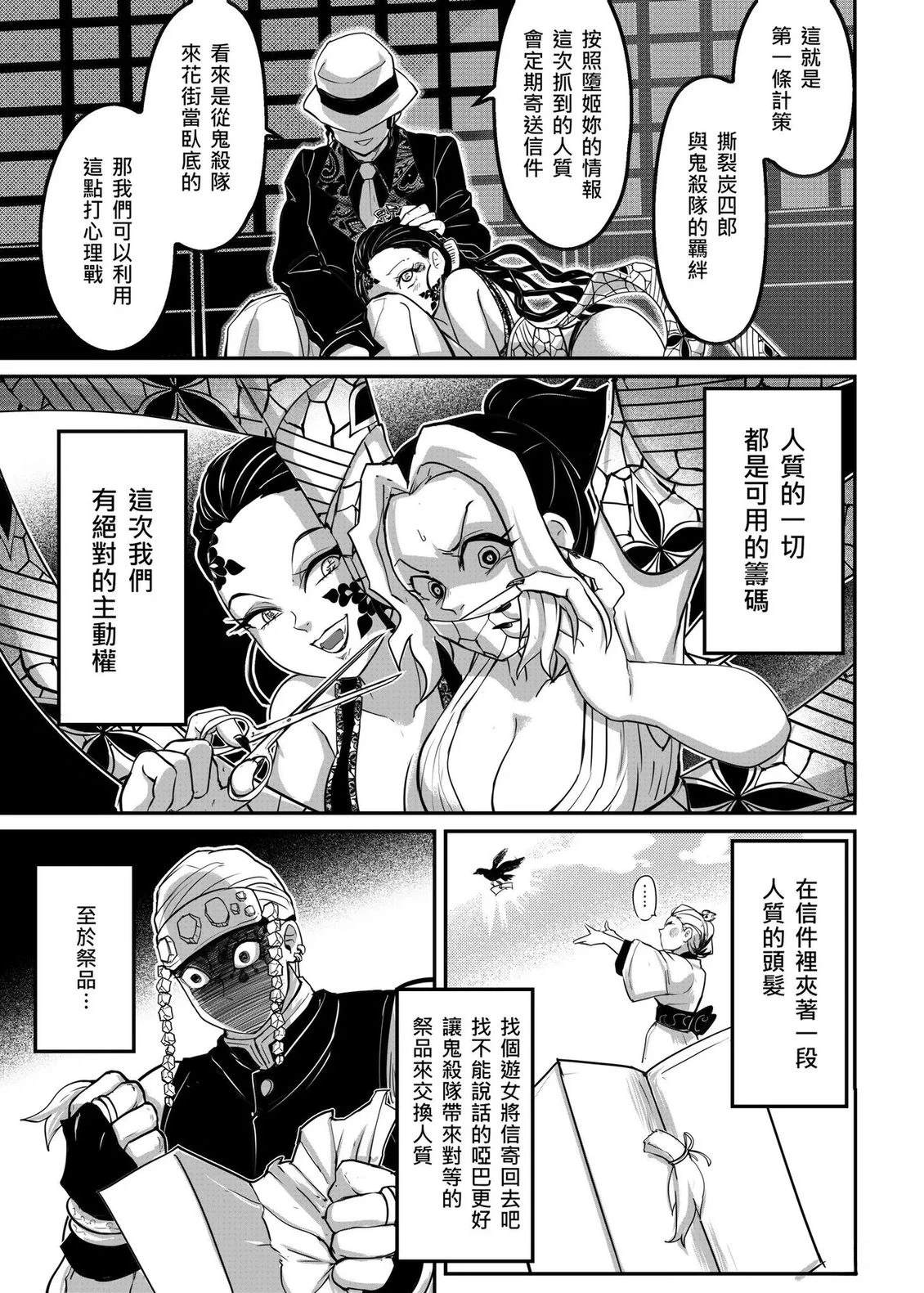 游郭篇13