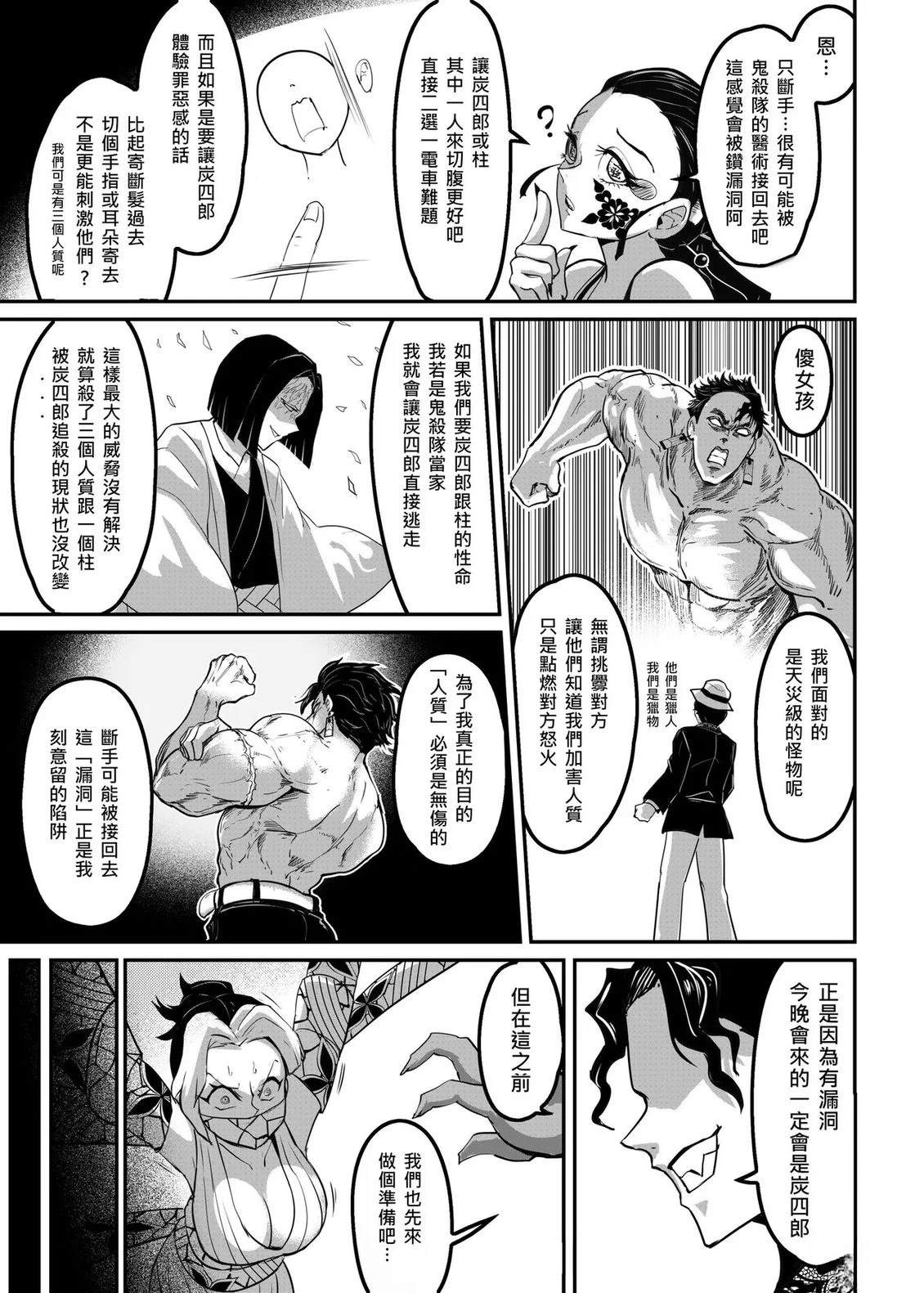 游郭篇15