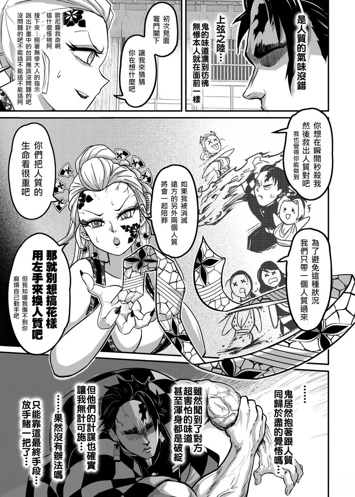 游郭篇17