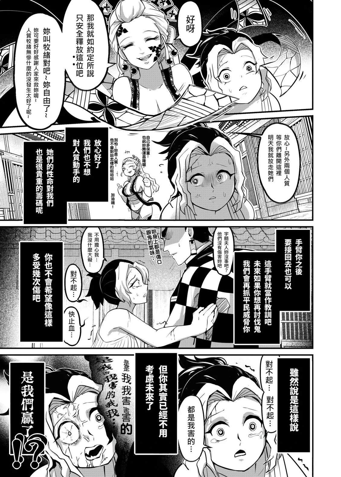 游郭篇19