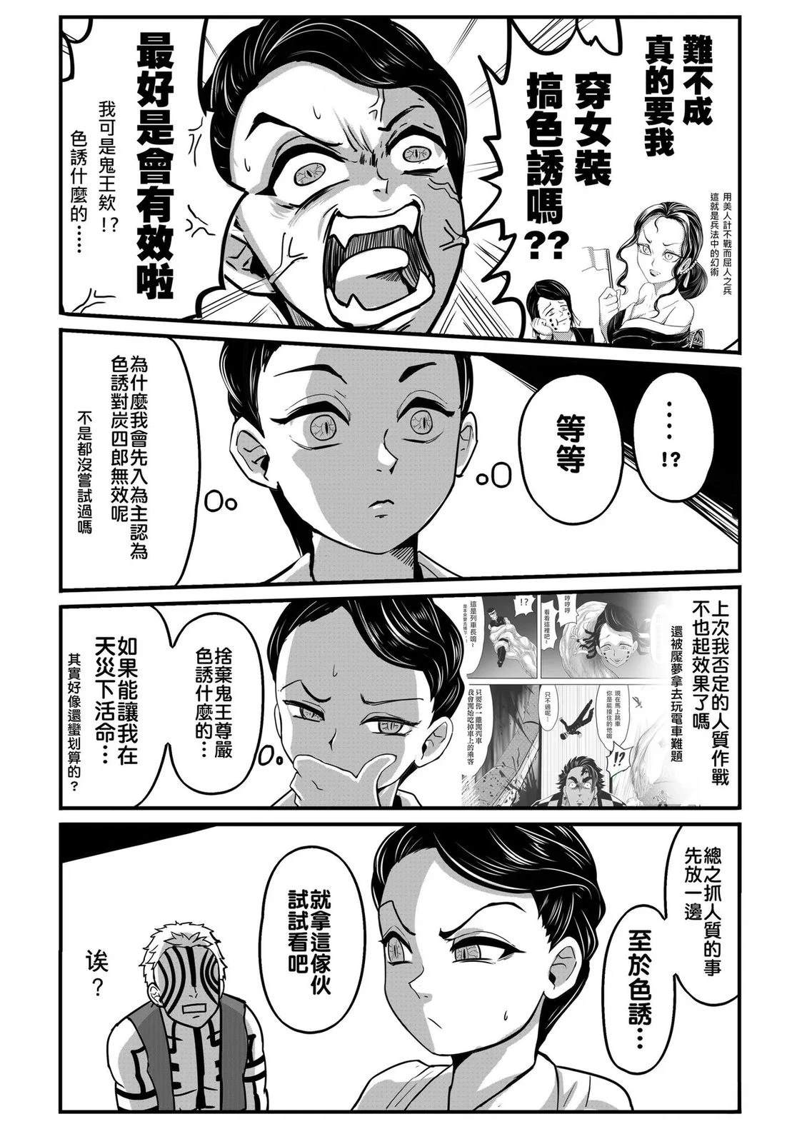 游郭篇2