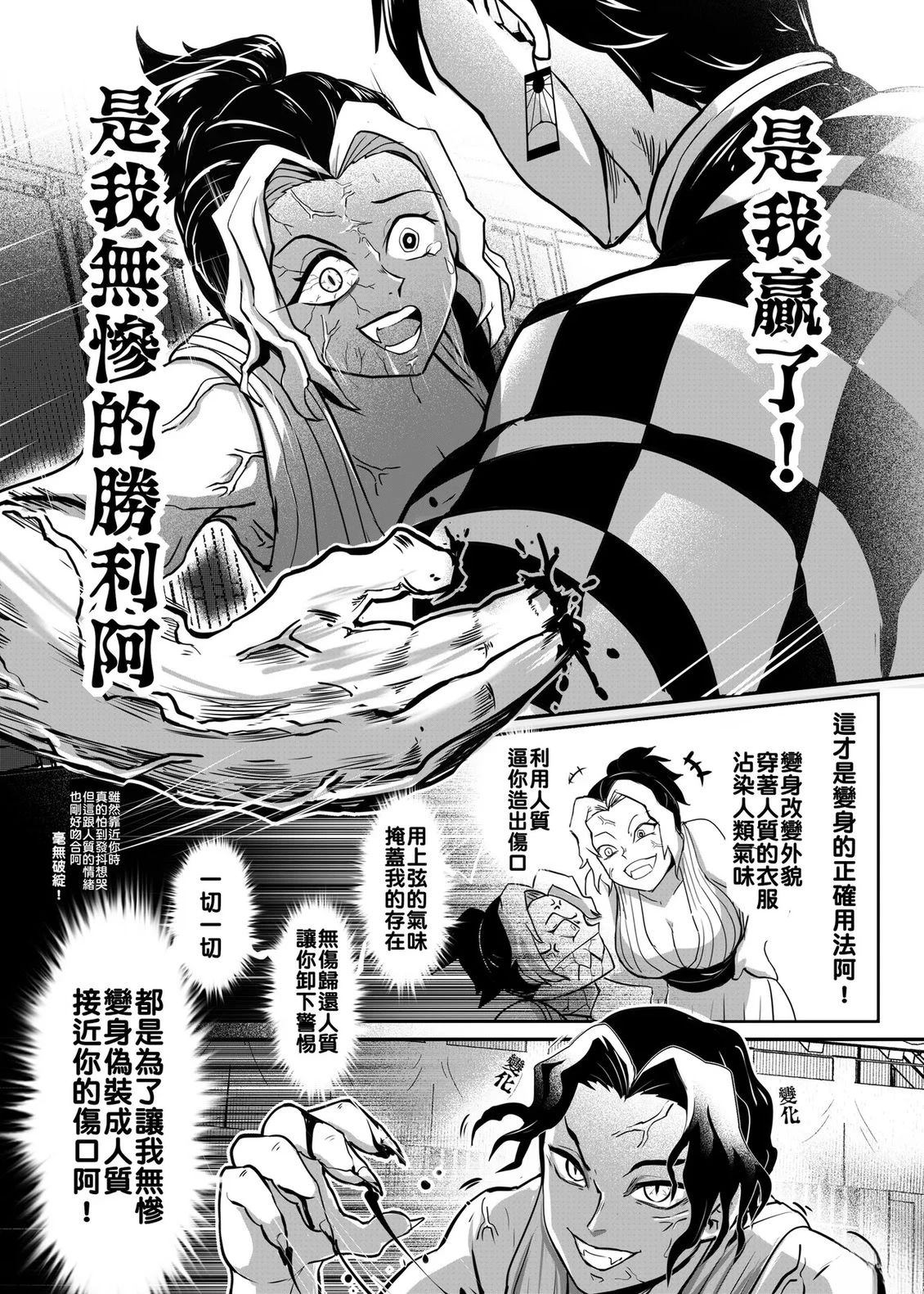 游郭篇20