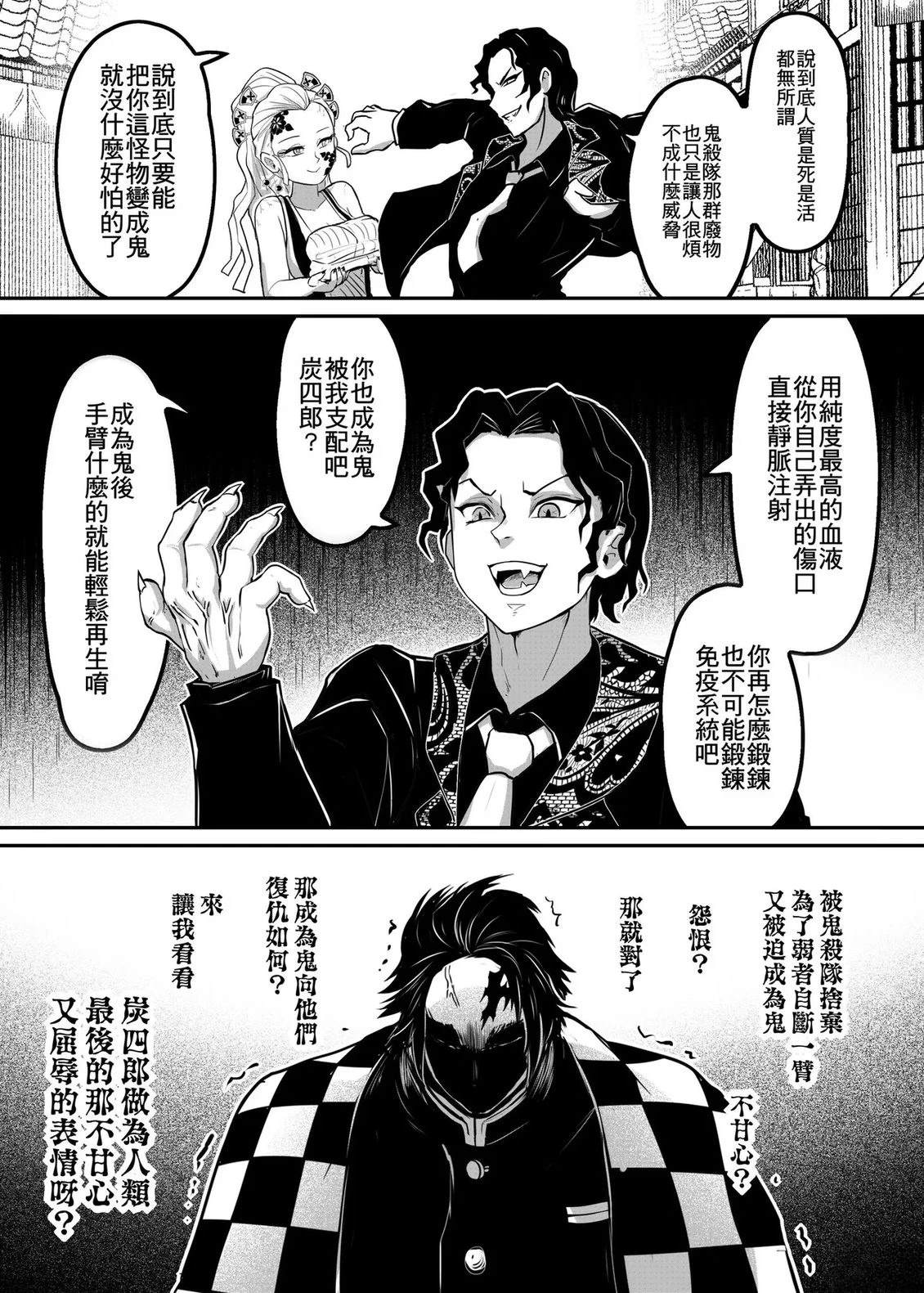 游郭篇21