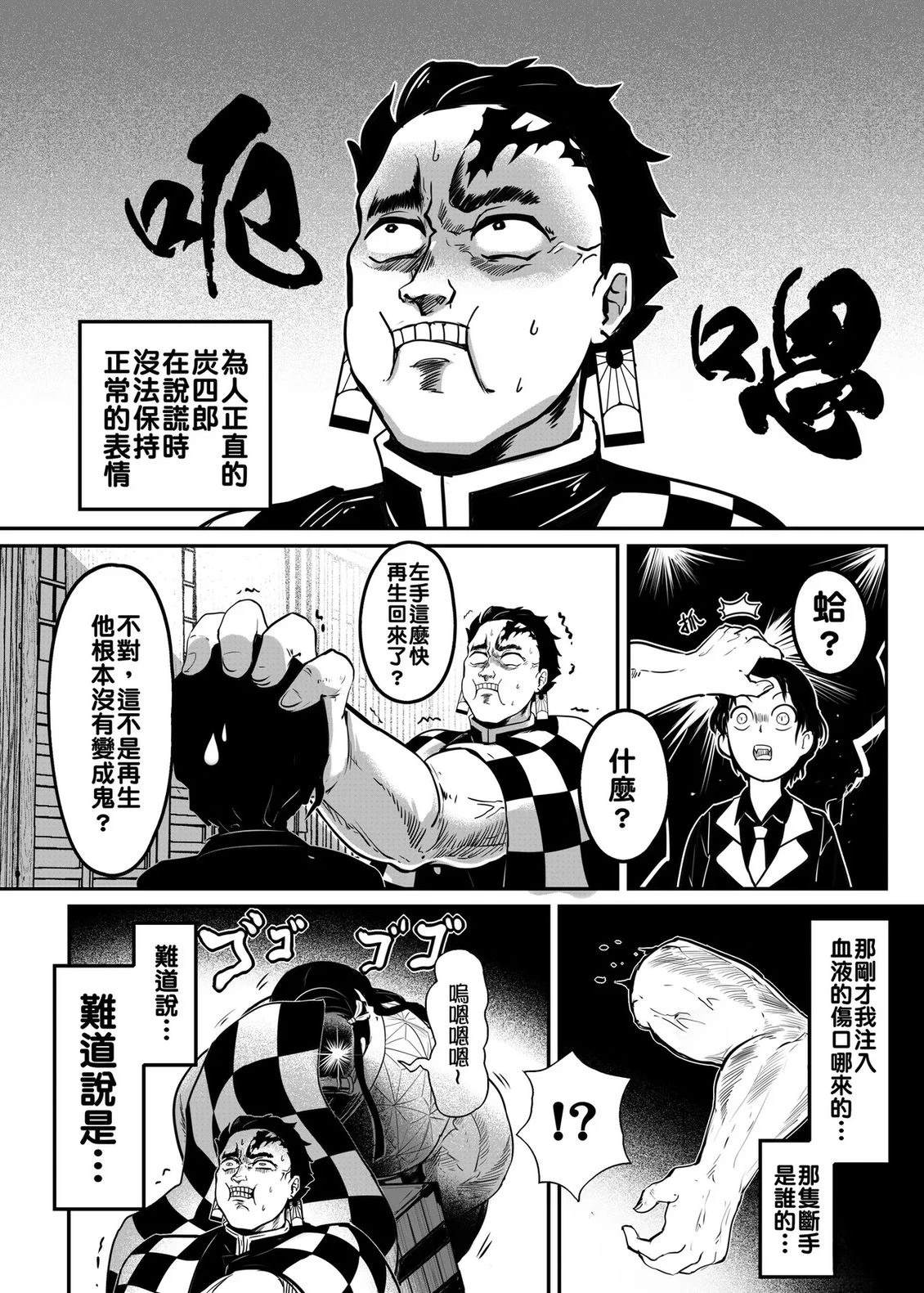 游郭篇22
