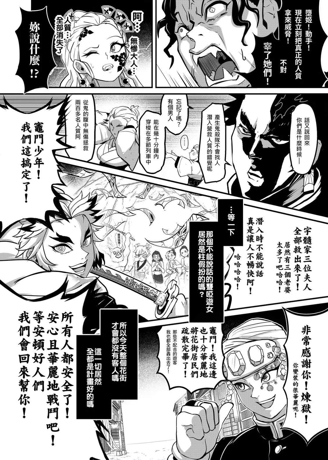 游郭篇24