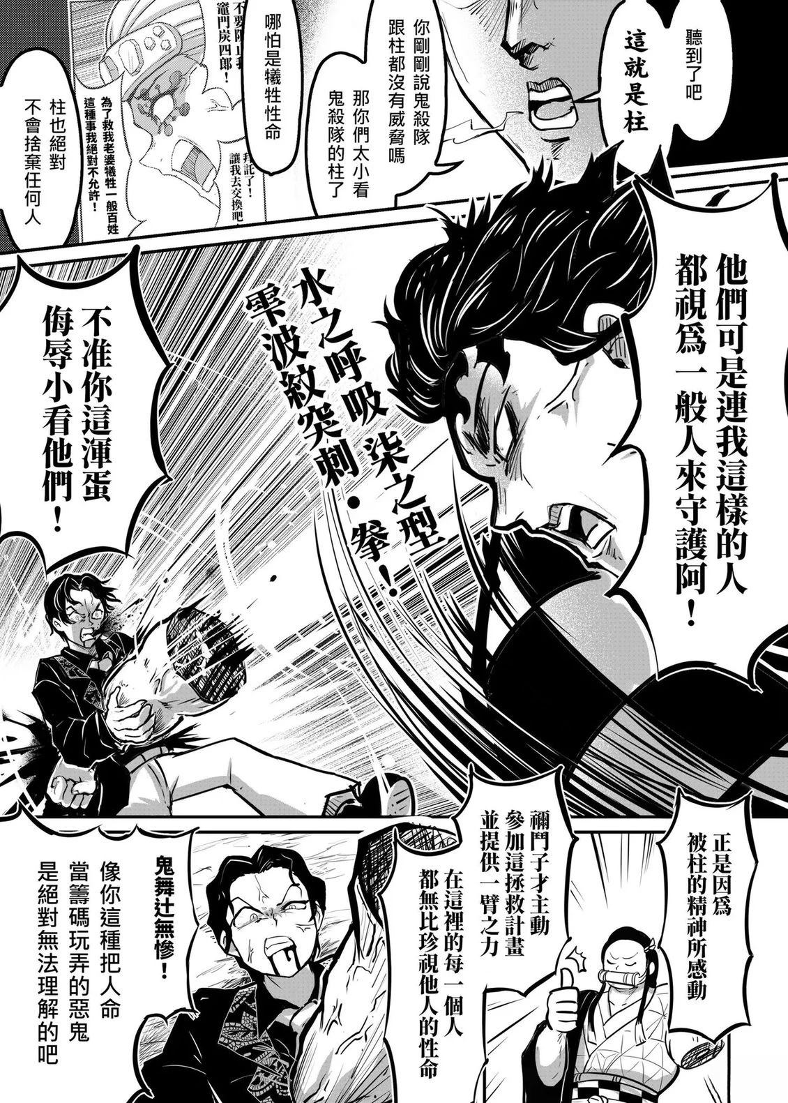 游郭篇25
