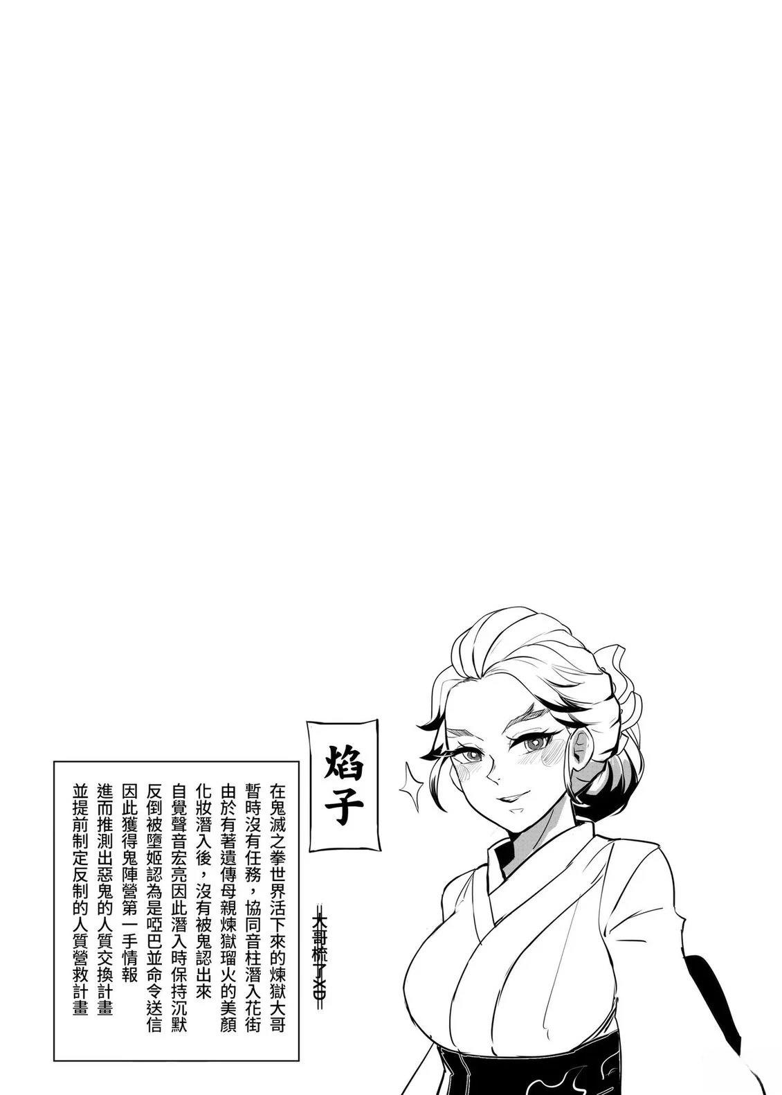 游郭篇27