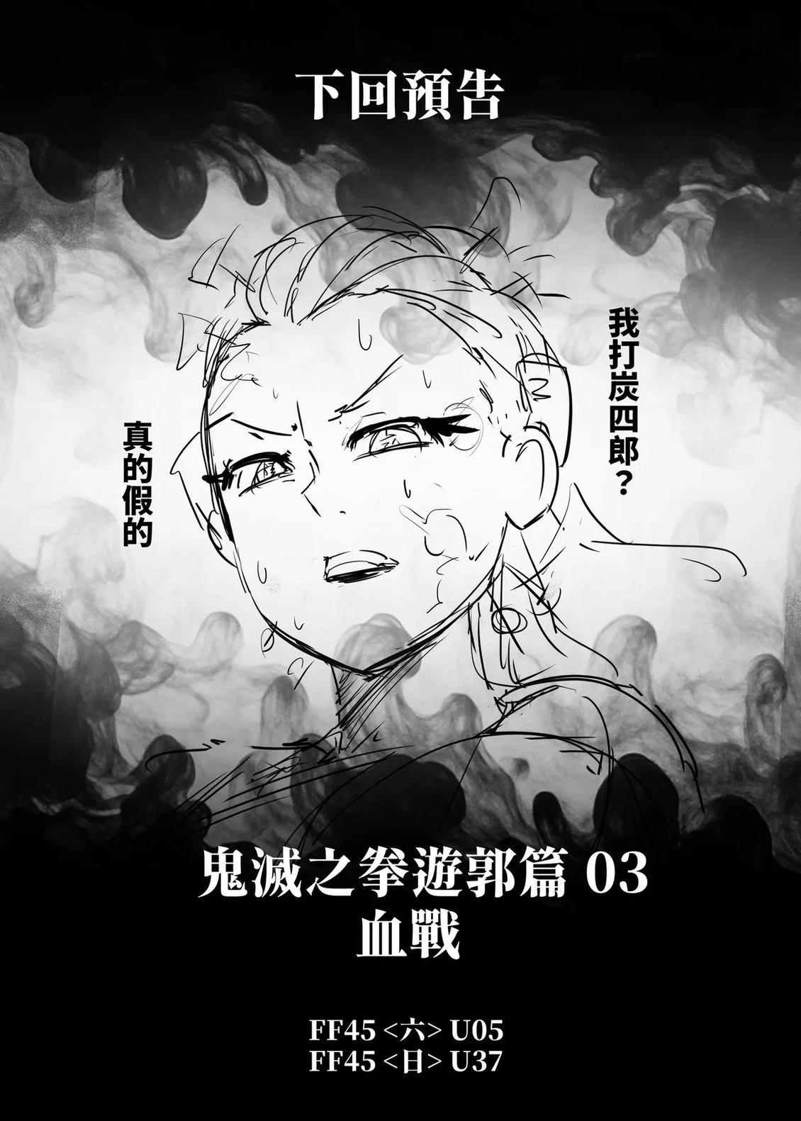 游郭篇28