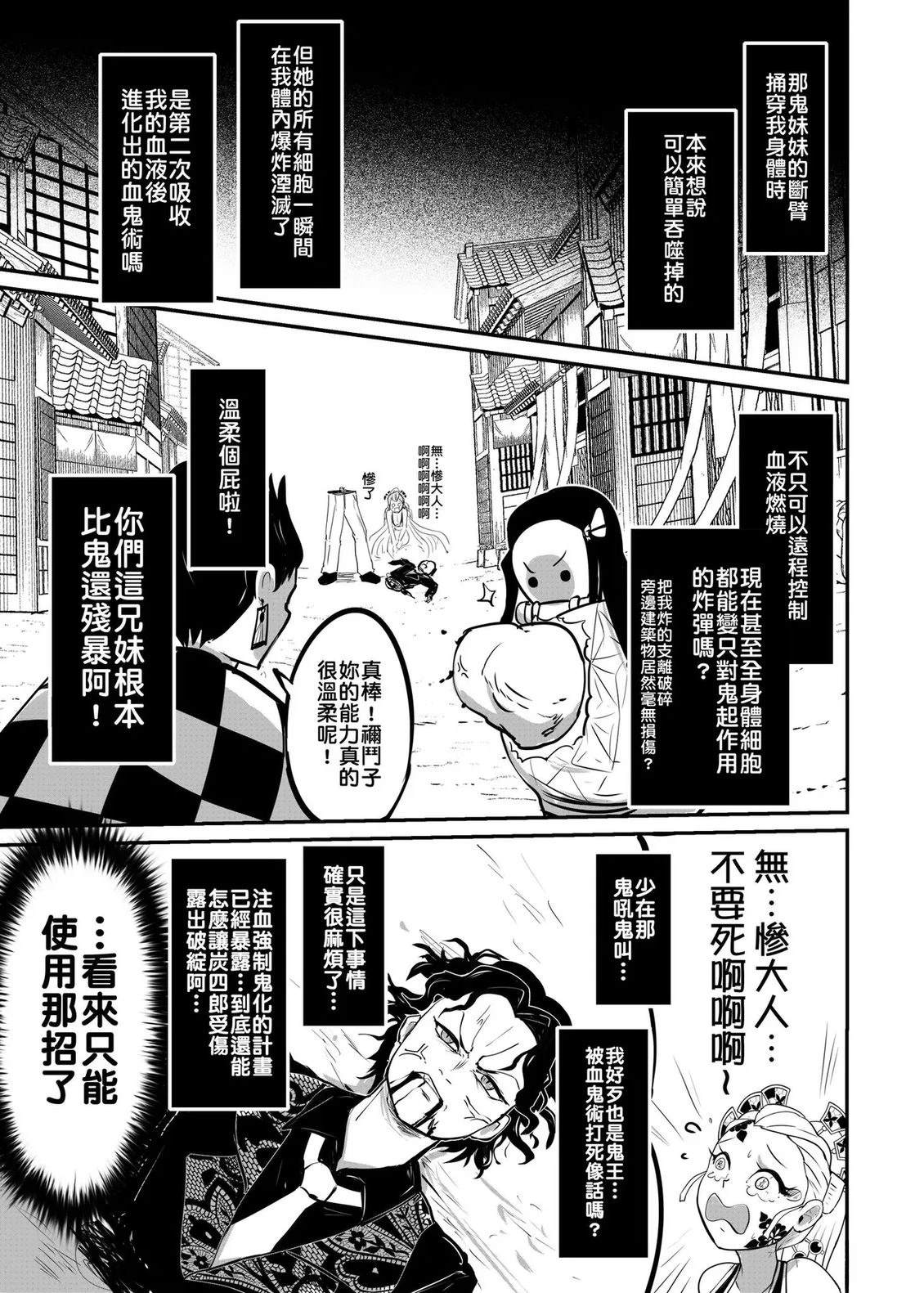 游郭篇29