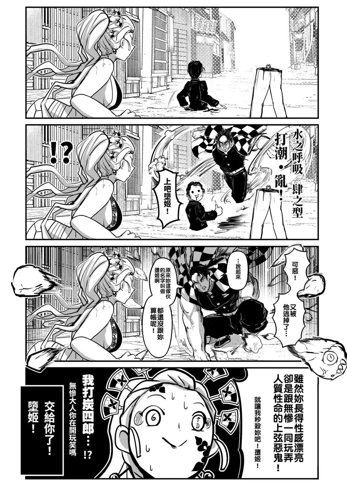 游郭篇30