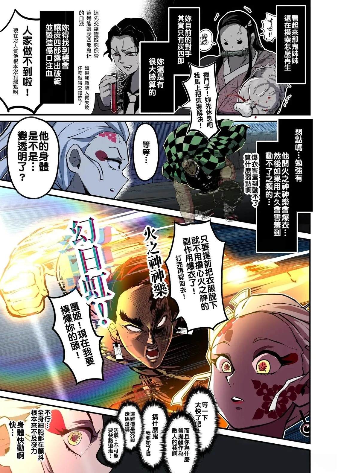 游郭篇31