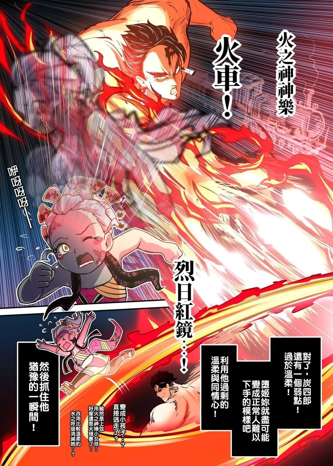 游郭篇32