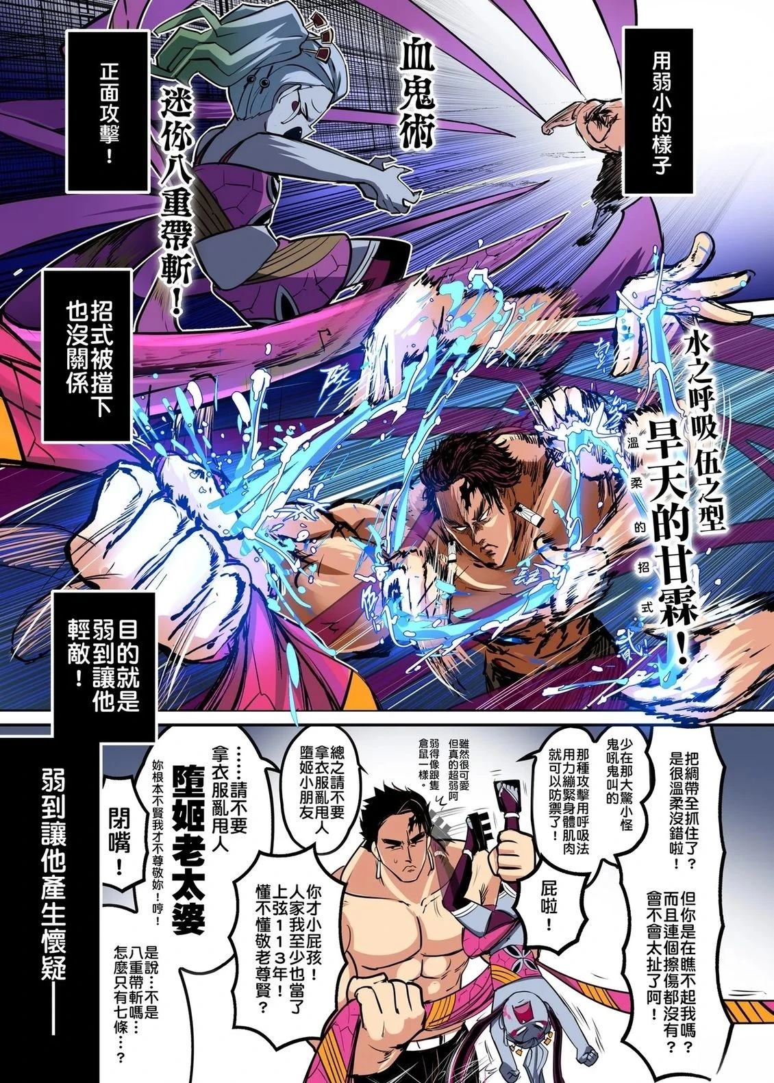 游郭篇33