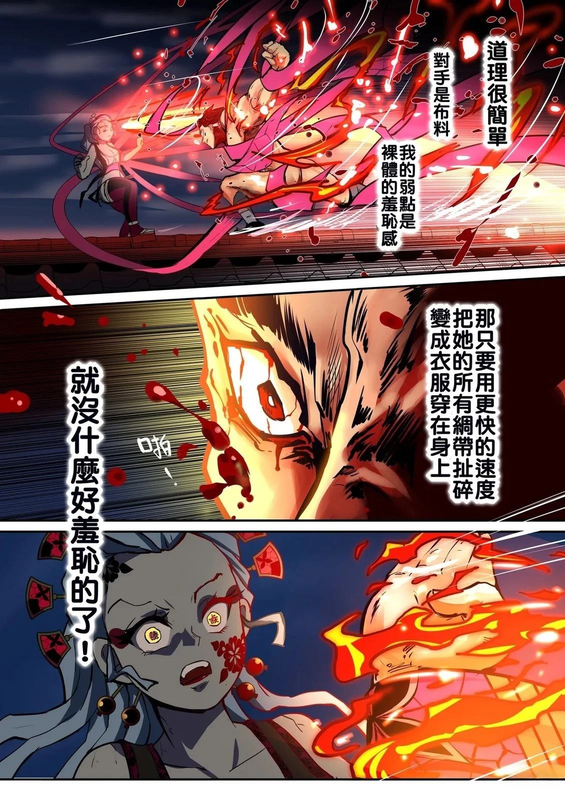 游郭篇39