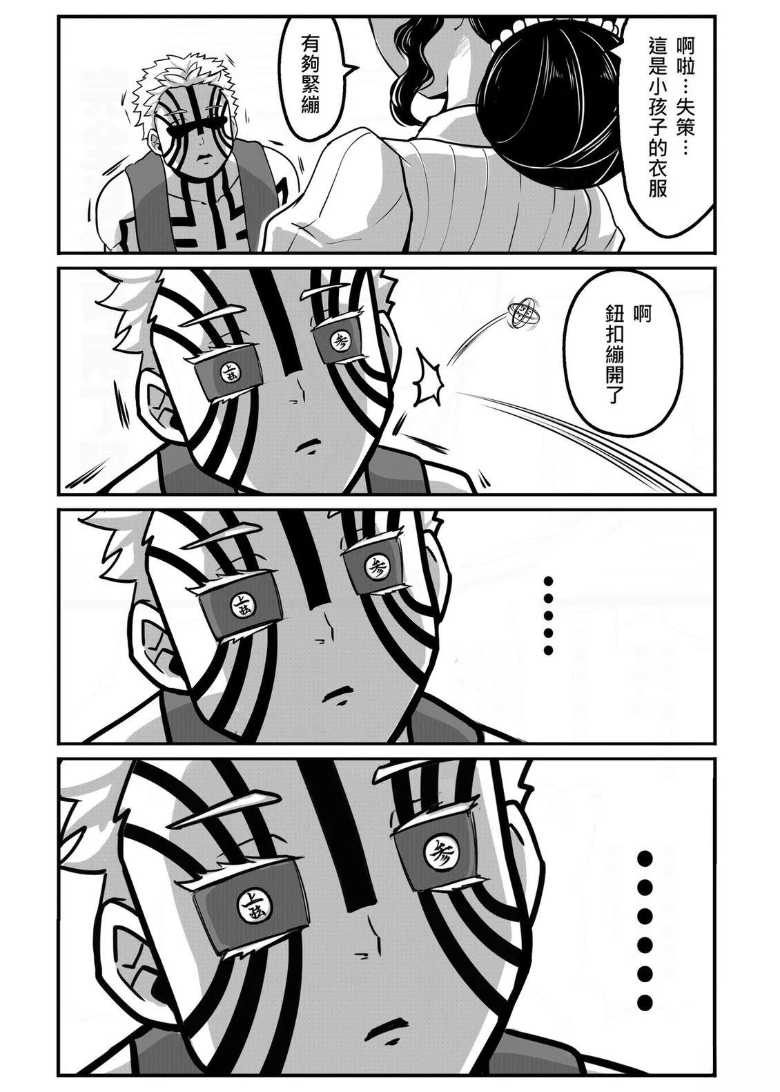 游郭篇4