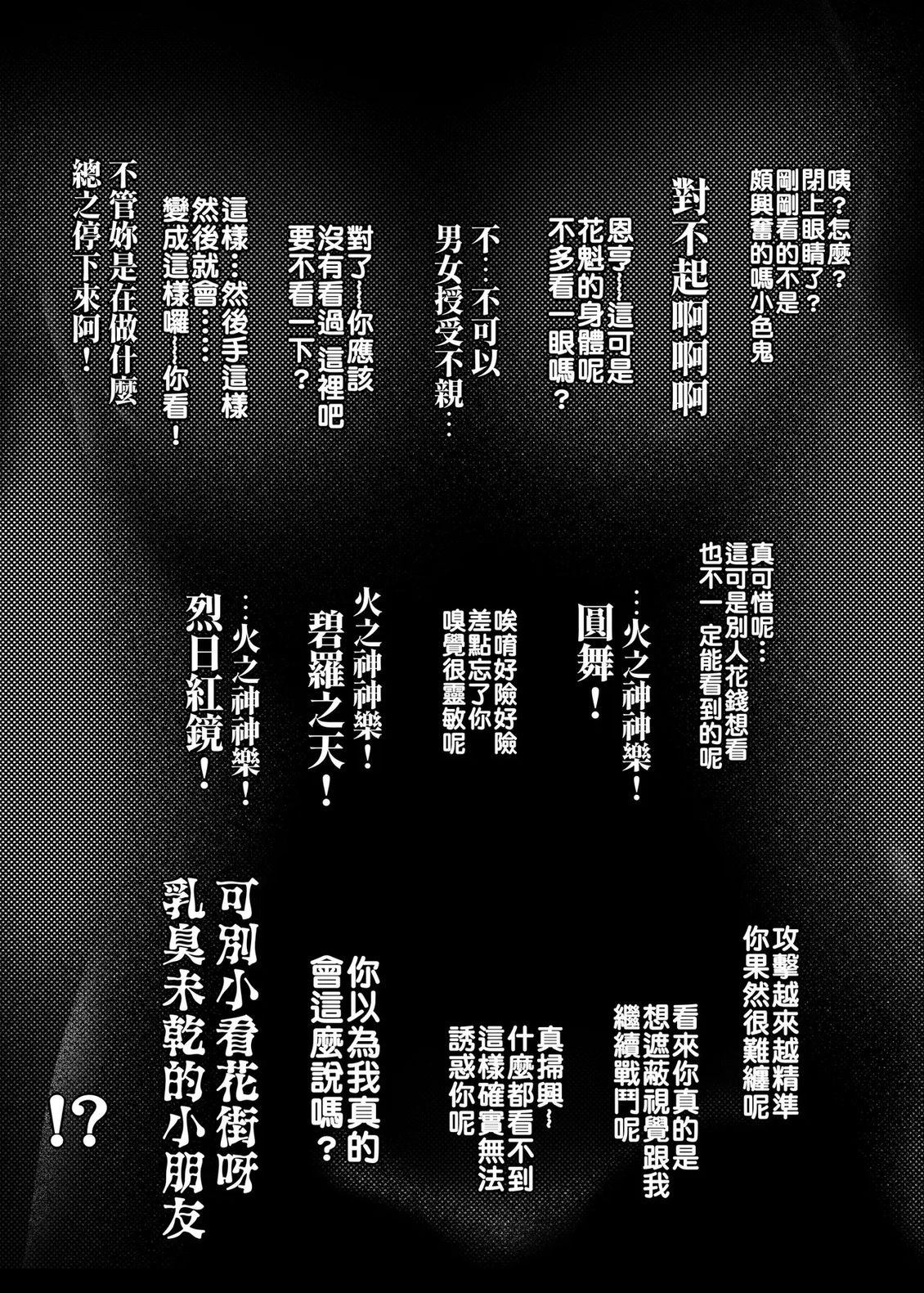 游郭篇46