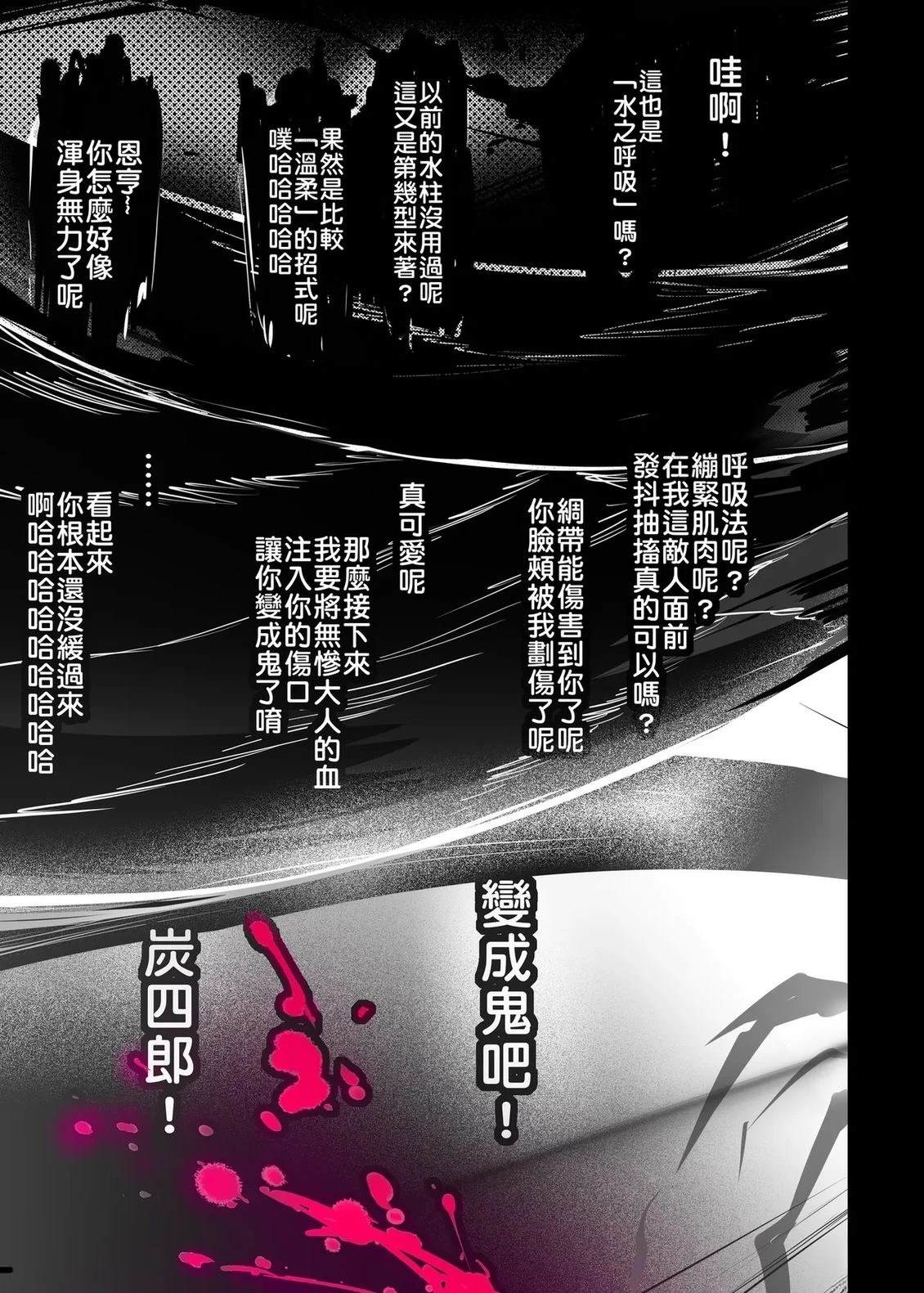 游郭篇48