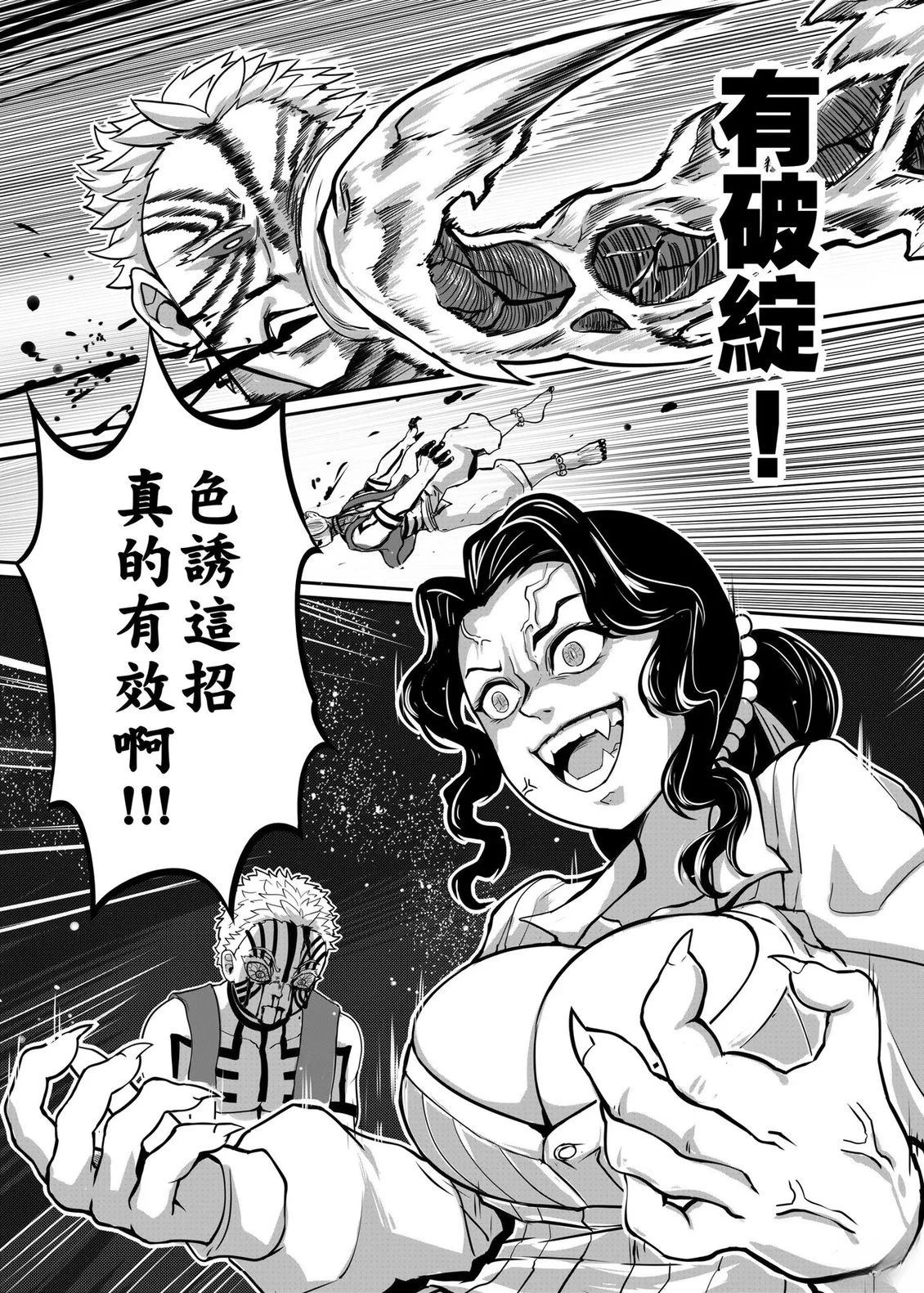 游郭篇5